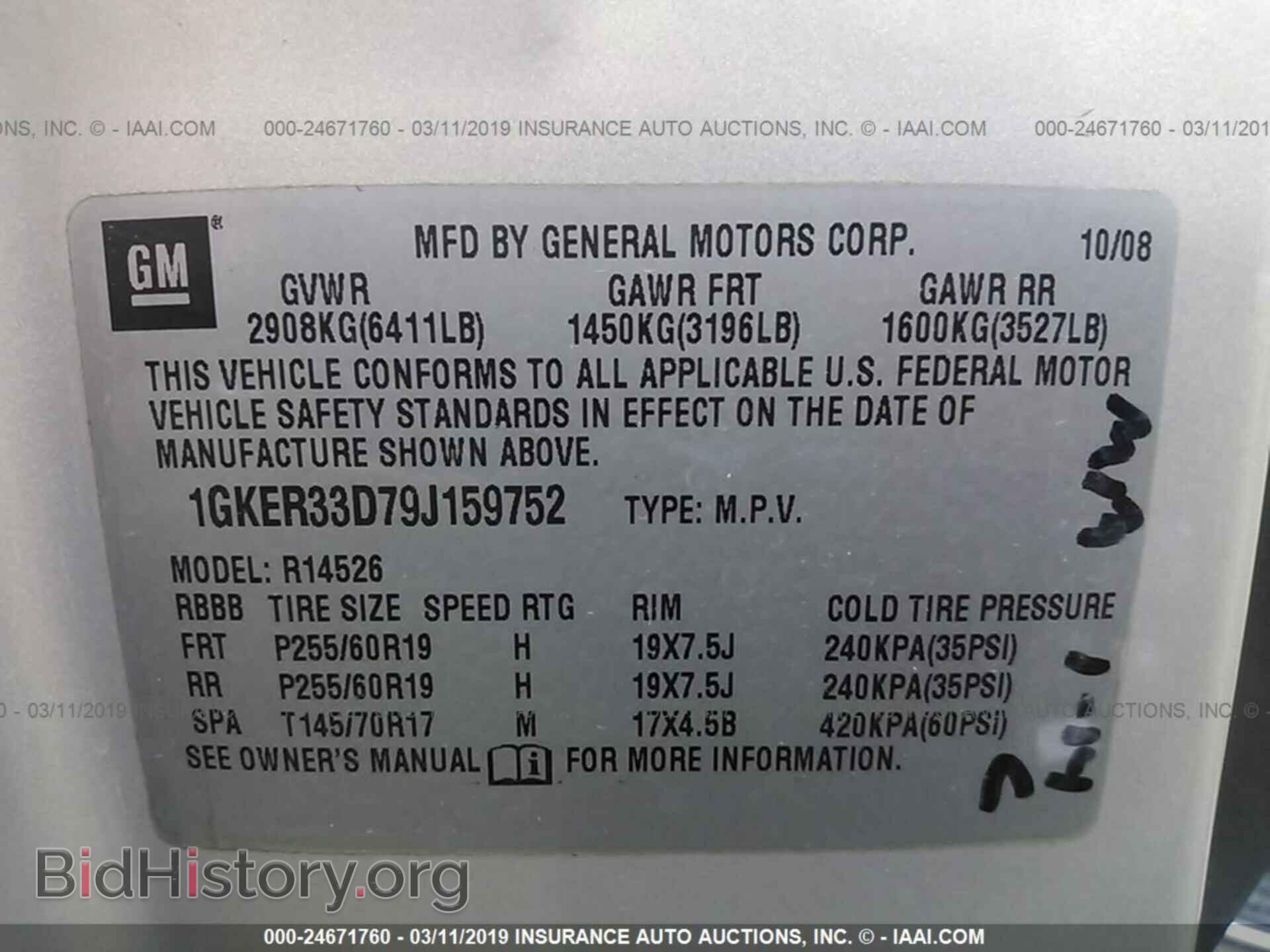2009 GMC ACADIA - VIN: 1GKER33D79J159752 - Фото 9