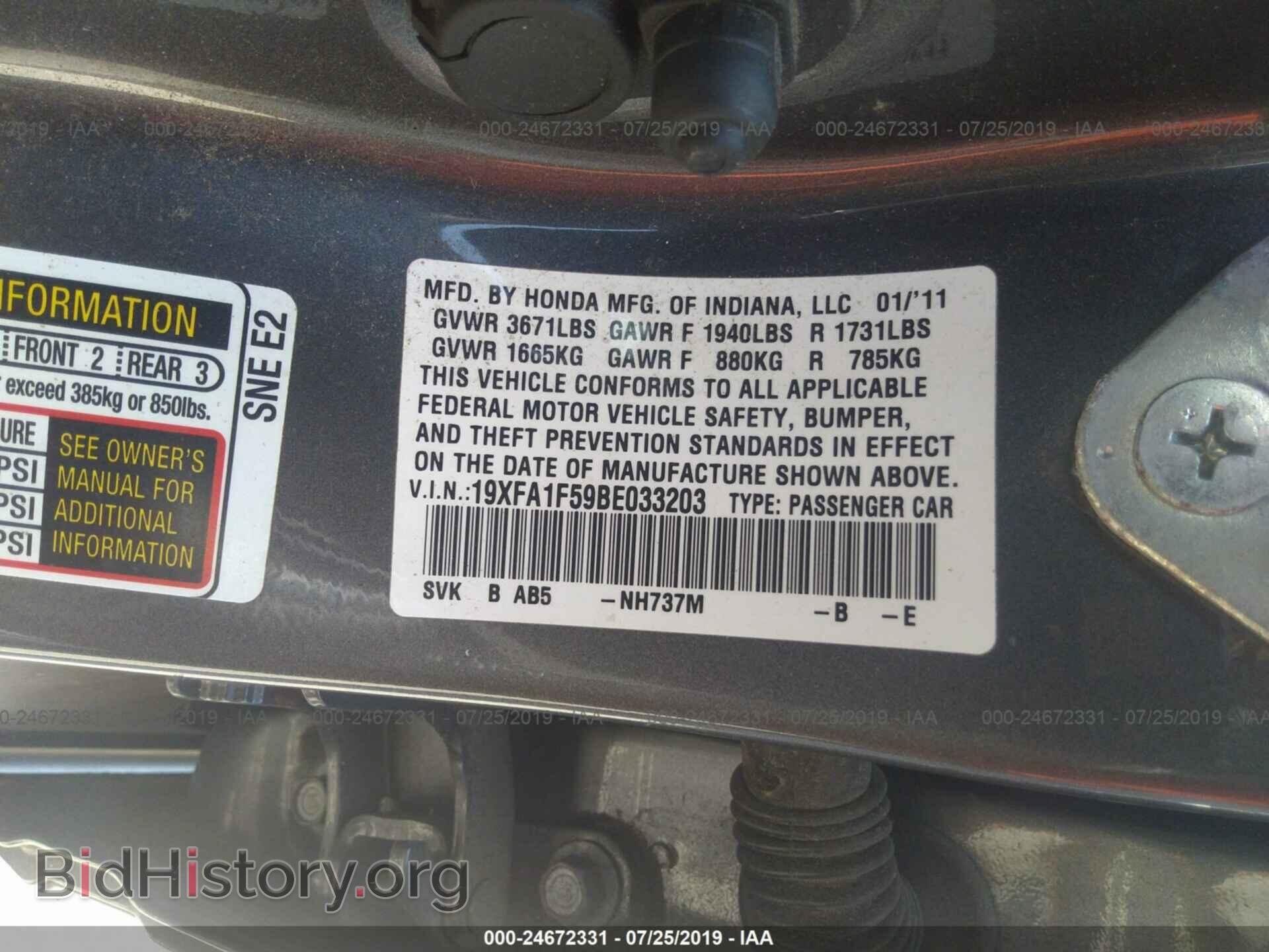2011 HONDA CIVIC - VIN: 19XFA1F59BE033203 - Photo 9