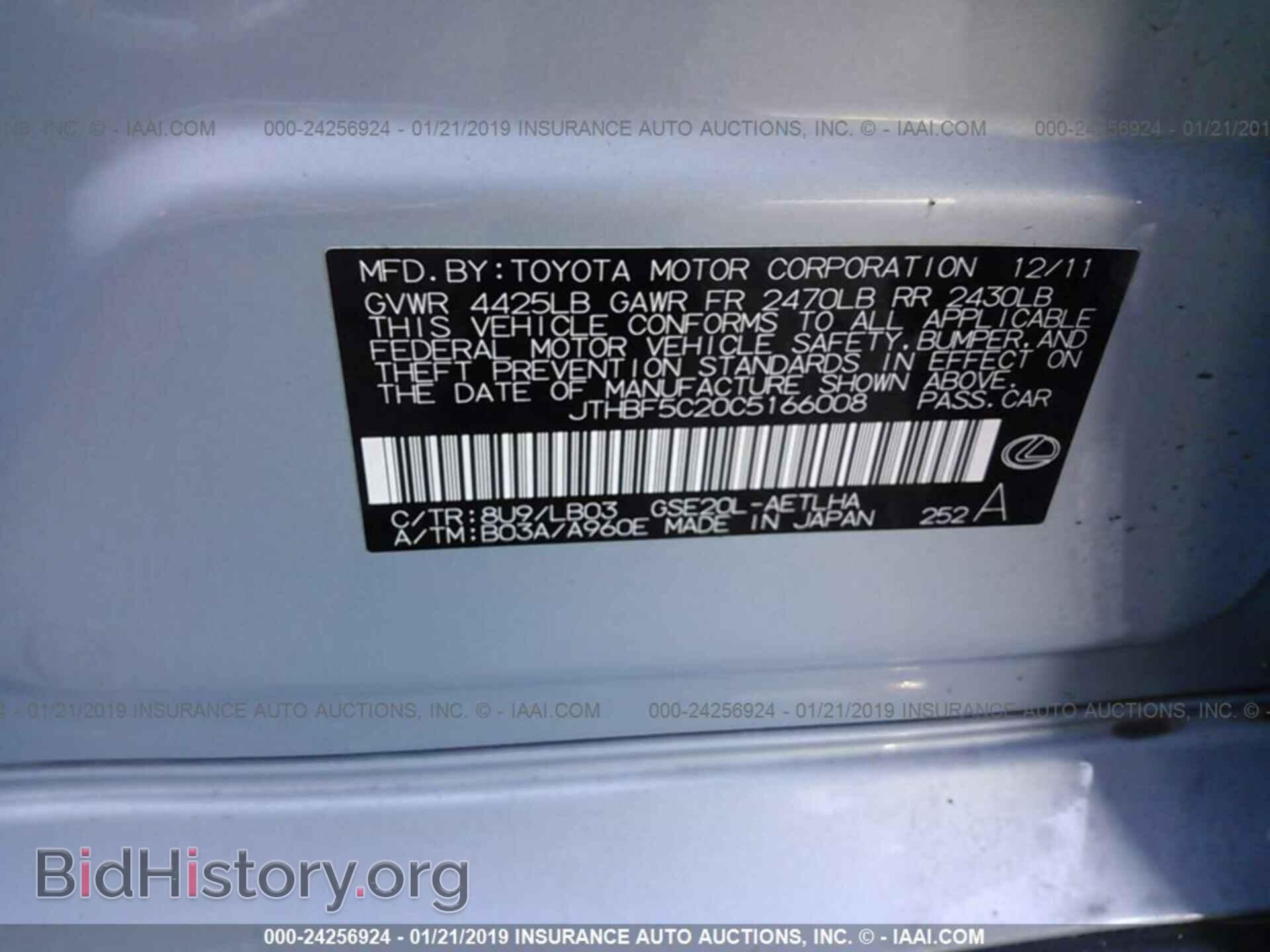 2012 LEXUS IS - VIN: JTHBF5C20C5166008 - Photo 9