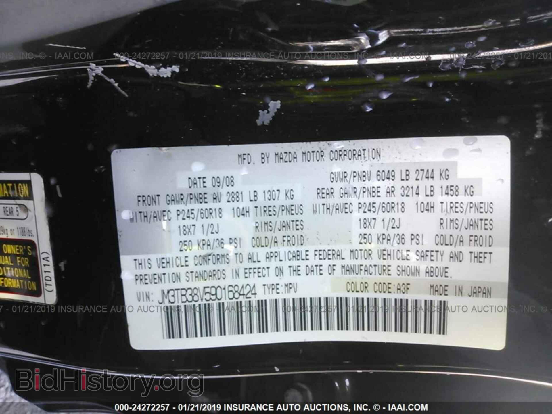 2009 MAZDA CX-9 - VIN: JM3TB38V590168424 - Фото 9