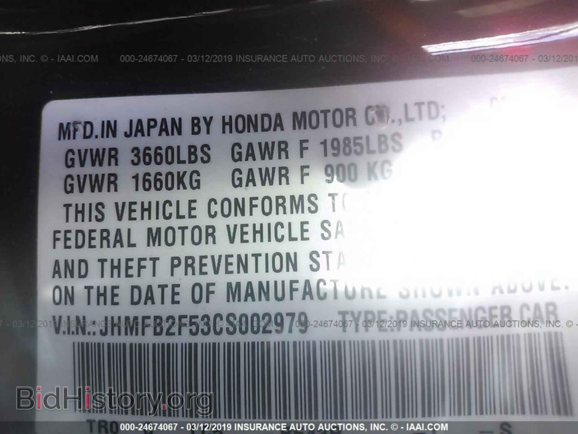 2012 HONDA CIVIC - VIN: JHMFB2F53CS002979 - Фото 9