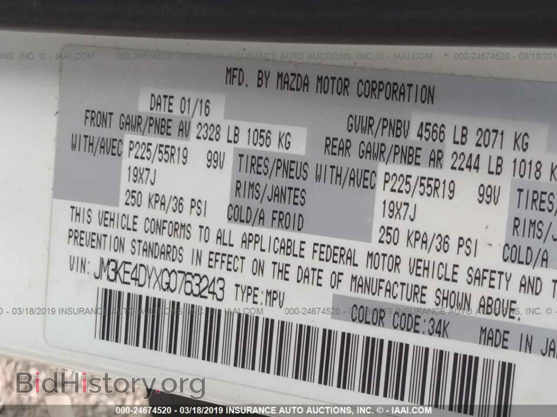 2016 MAZDA CX-5 - VIN: JM3KE4DYXG0763243 - Photo 9