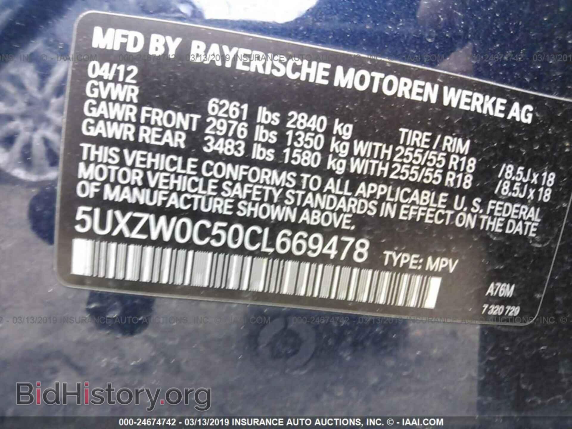 2012 BMW X5 - VIN: 5UXZW0C50CL669478 - Фото 9