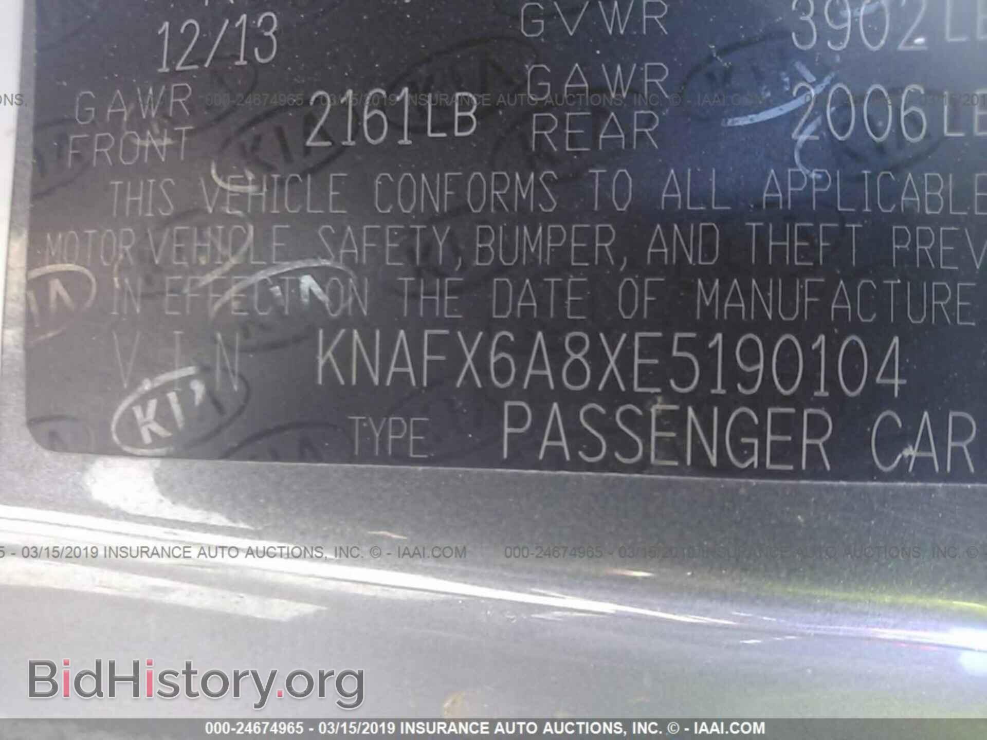 2014 KIA FORTE - VIN: KNAFX6A8XE5190104 - Фото 9