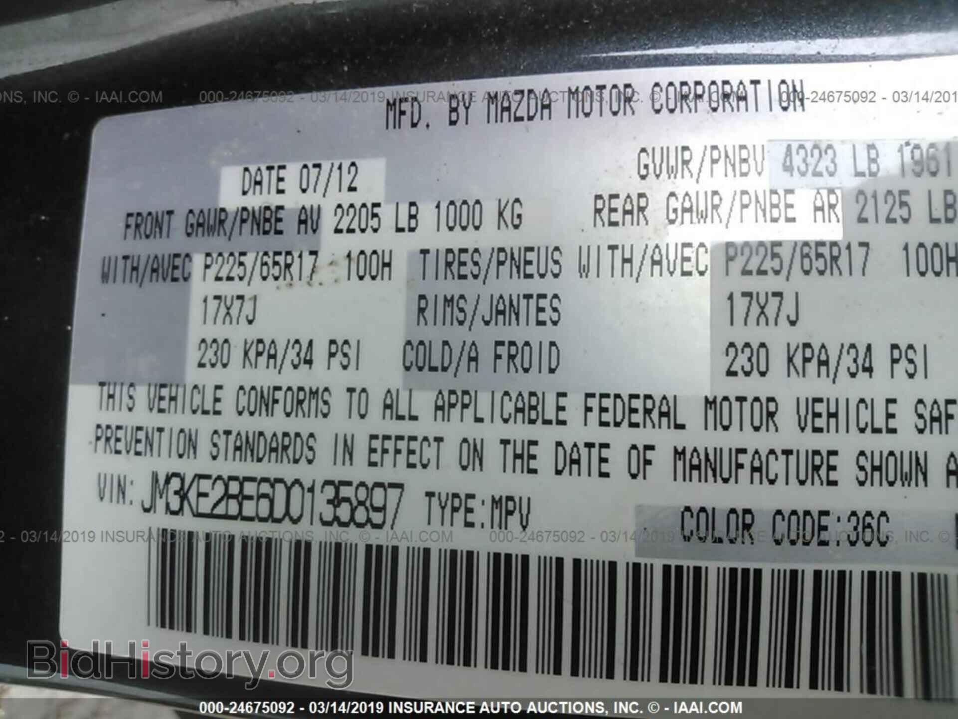 2013 MAZDA CX-5 - VIN: JM3KE2BE6D0135897 - Фото 9