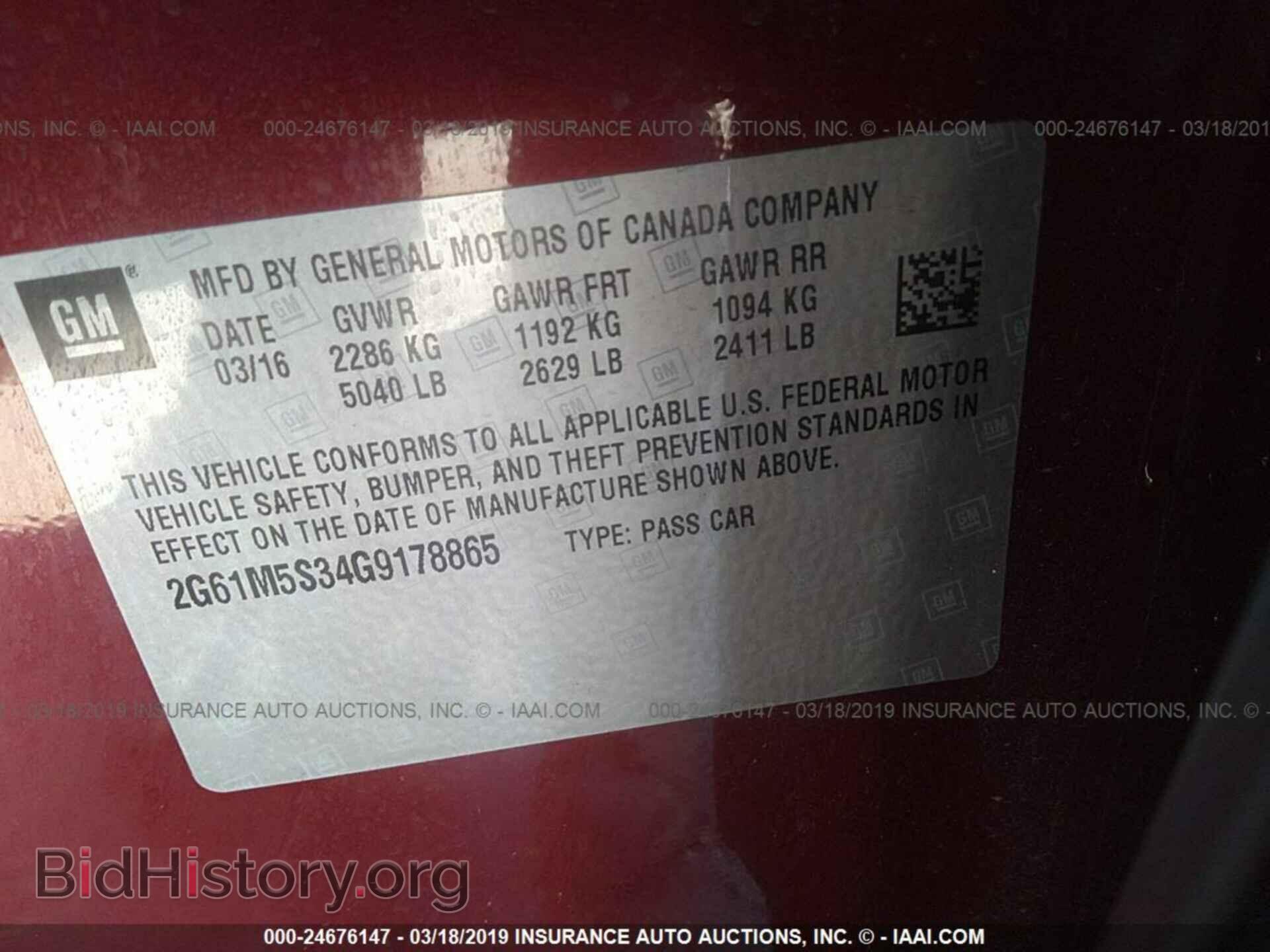 2016 CADILLAC XTS - VIN: 2G61M5S34G9178865 - Фото 9