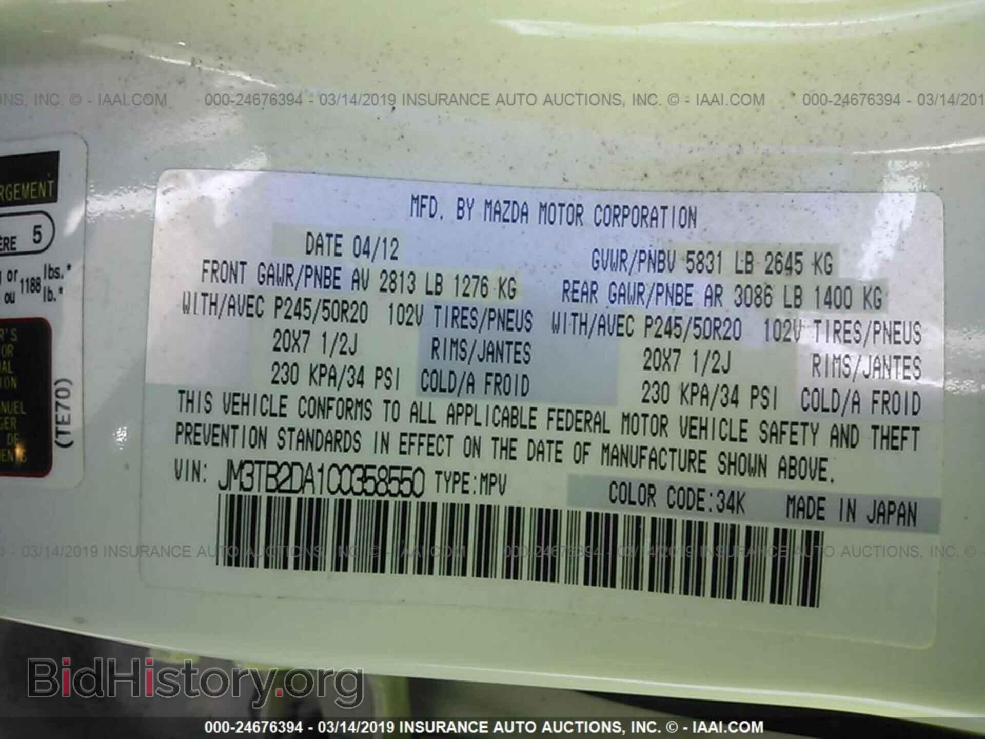 2012 MAZDA CX-9 - VIN: JM3TB2DA1C0358550 - Фото 9