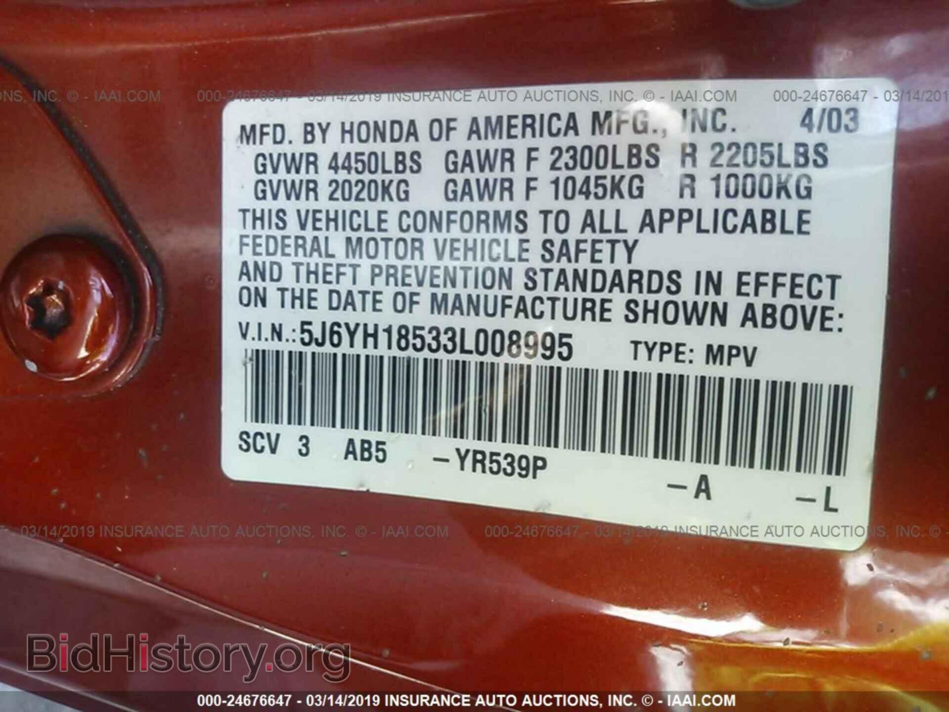 2003 HONDA ELEMENT - VIN: 5J6YH18533L008995 - Фото 9