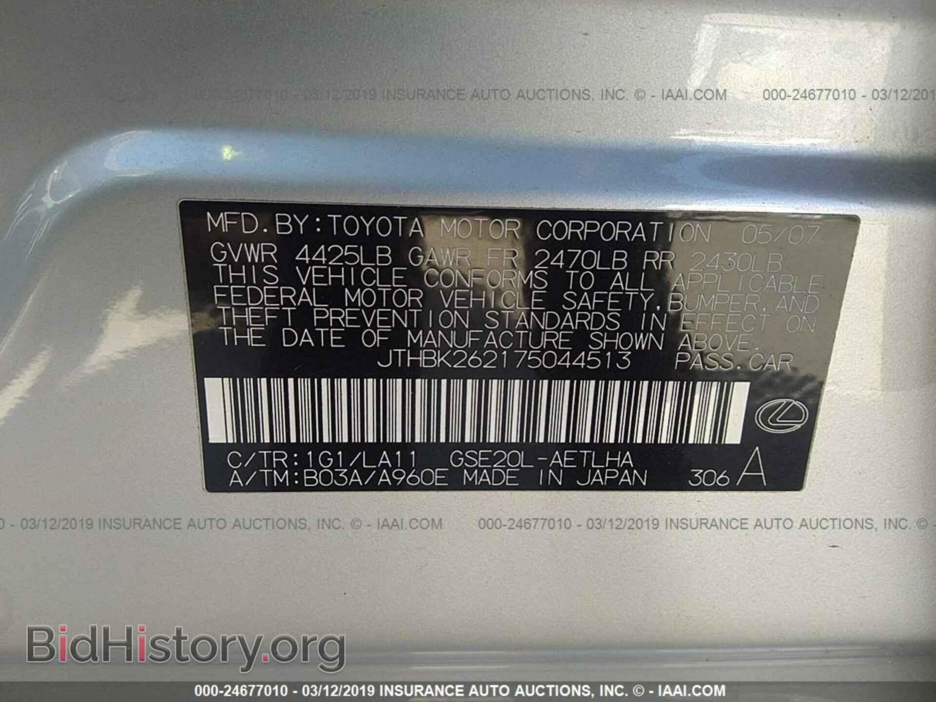 2007 LEXUS IS - VIN: JTHBK262175044513 - Фото 9