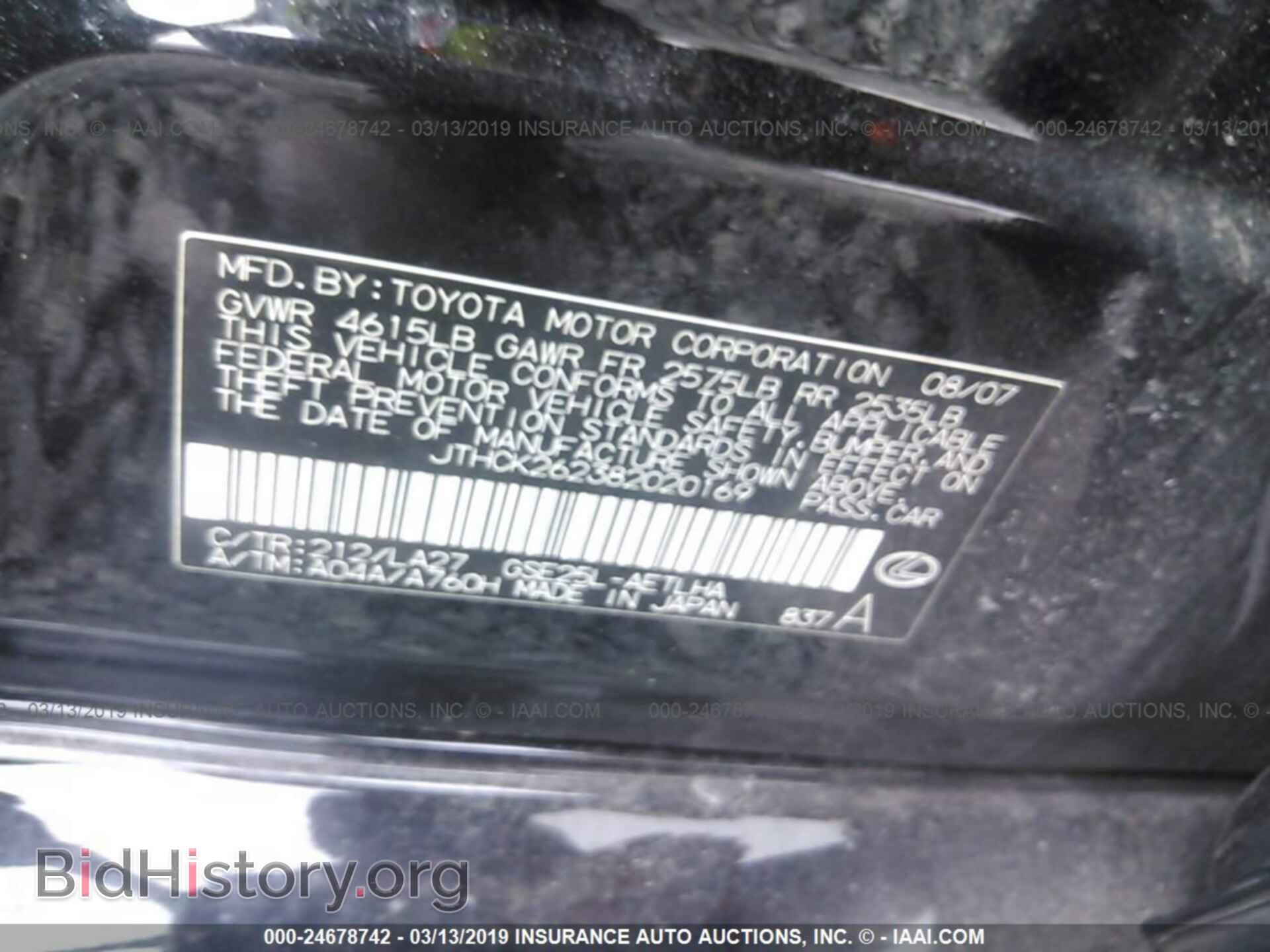 2008 LEXUS IS - VIN: JTHCK262382020169 - Фото 9