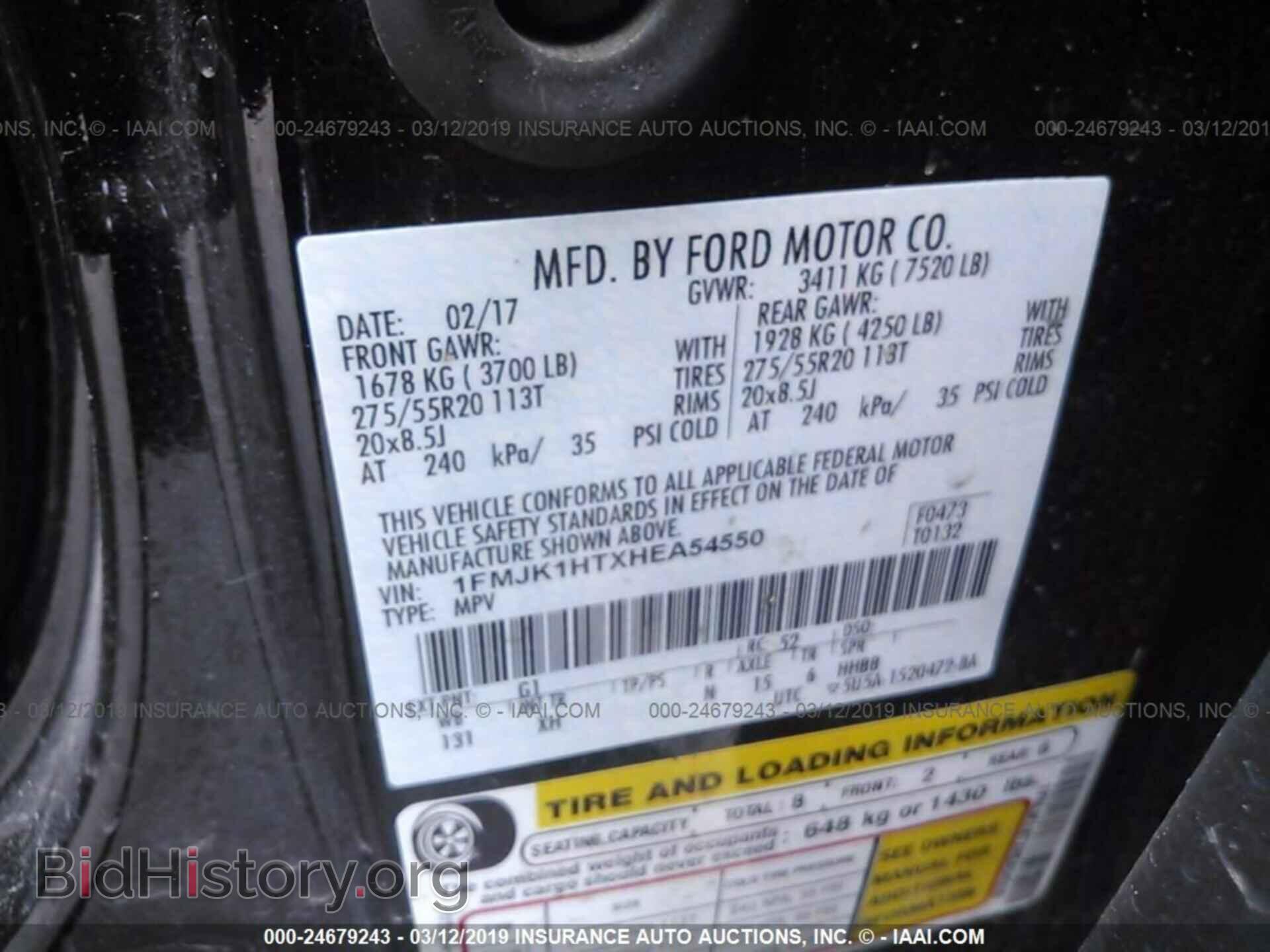2017 FORD EXPEDITION - VIN: 1FMJK1HTXHEA54550 - Фото 9