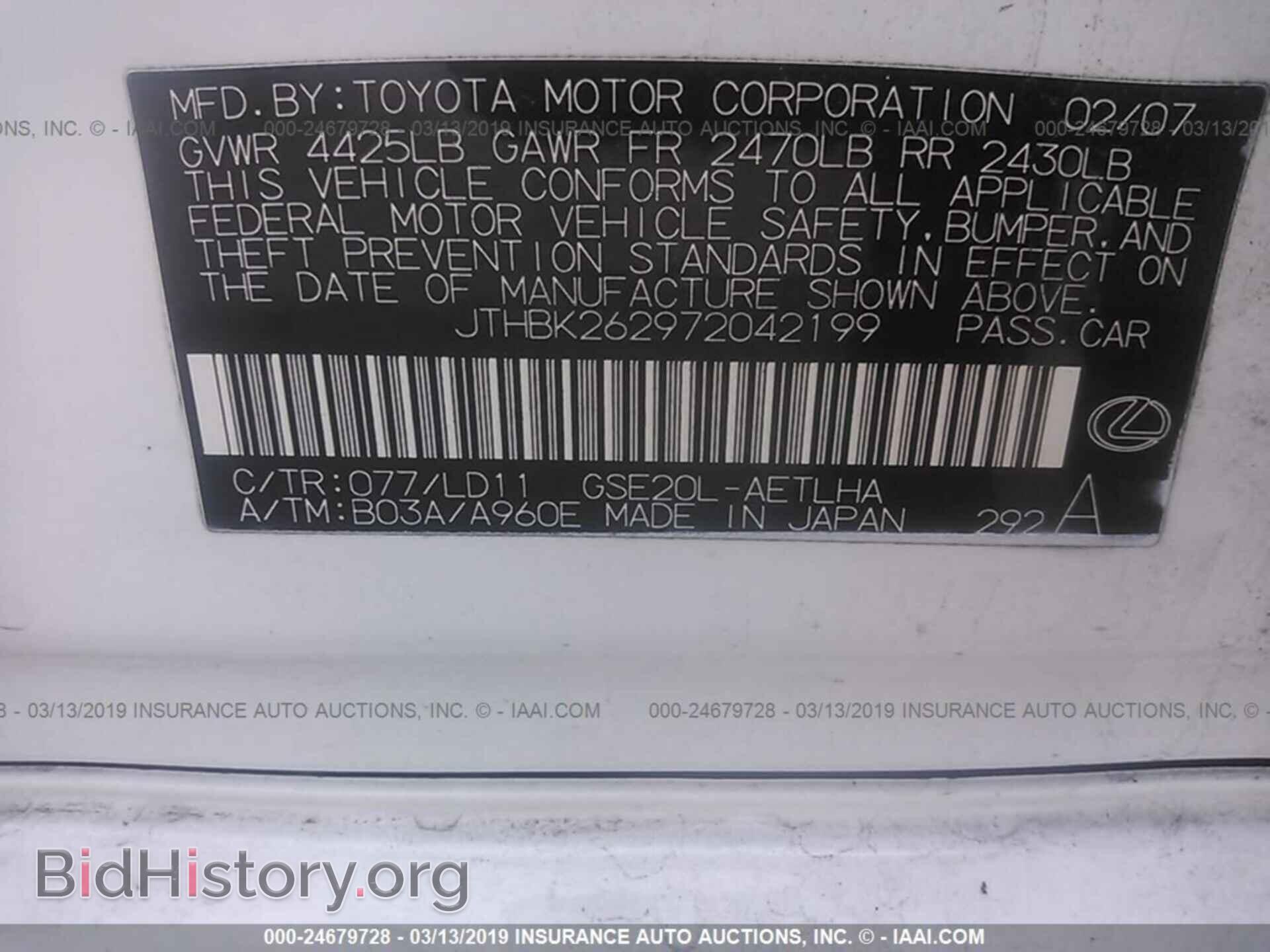 2007 LEXUS IS - VIN: JTHBK262972042199 - Фото 9