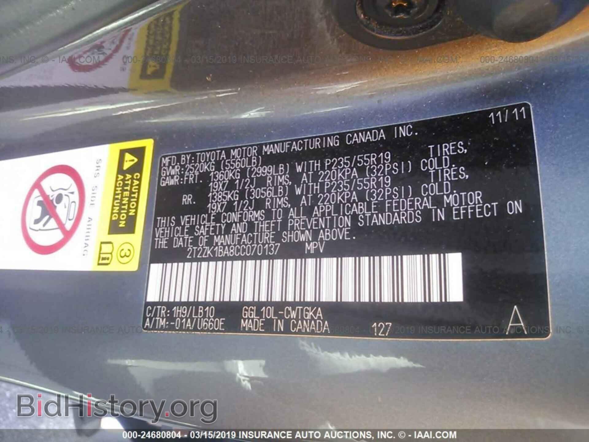 2012 LEXUS RX - VIN: 2T2ZK1BA8CC070137 - Фото 9