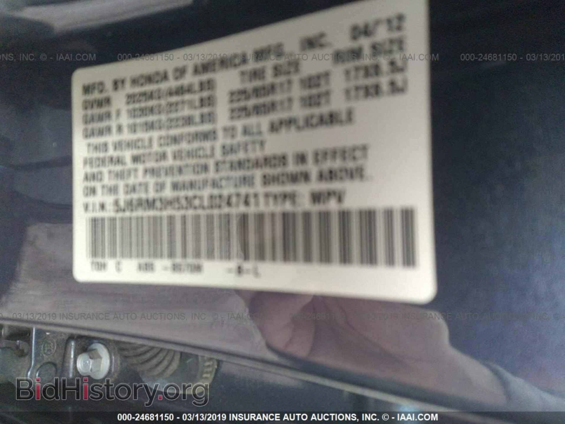 2012 HONDA CR-V - VIN: 5J6RM3H53CL024741 - Фото 9