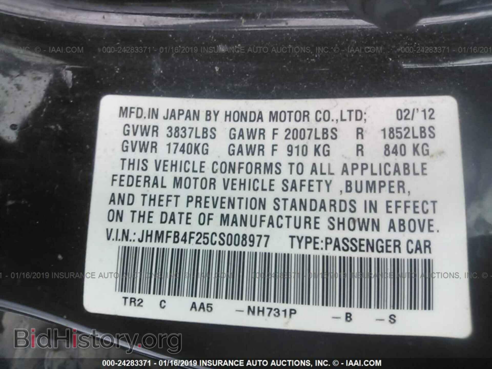 2012 HONDA CIVIC - VIN: JHMFB4F25CS008977 - Фото 9