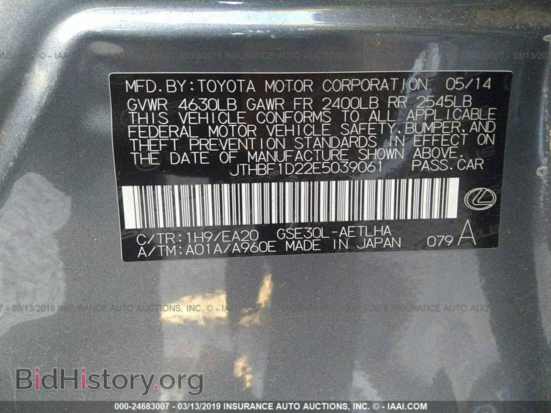 2014 LEXUS IS - VIN: JTHBF1D22E5039061 - Photo 9
