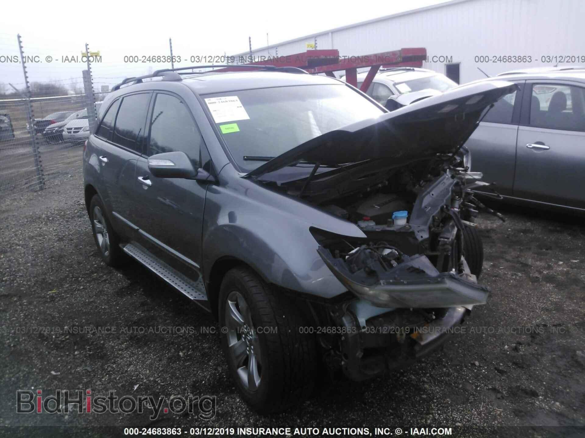 Фотография 2HNYD28558H505603 - ACURA MDX 2008
