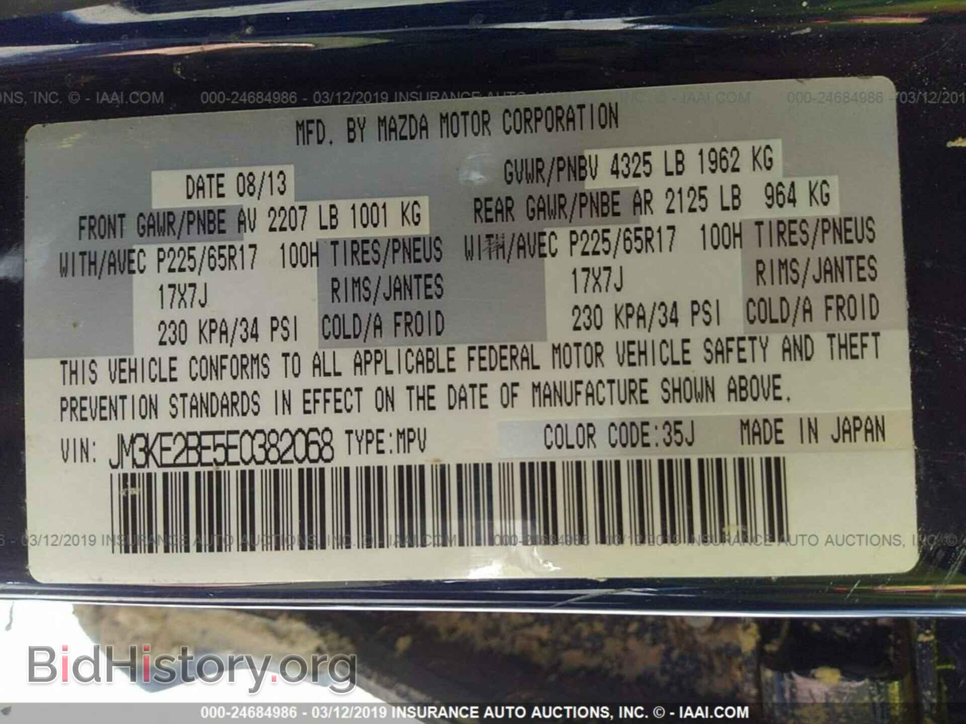 2014 MAZDA CX-5 - VIN: JM3KE2BE5E0382068 - Фото 9