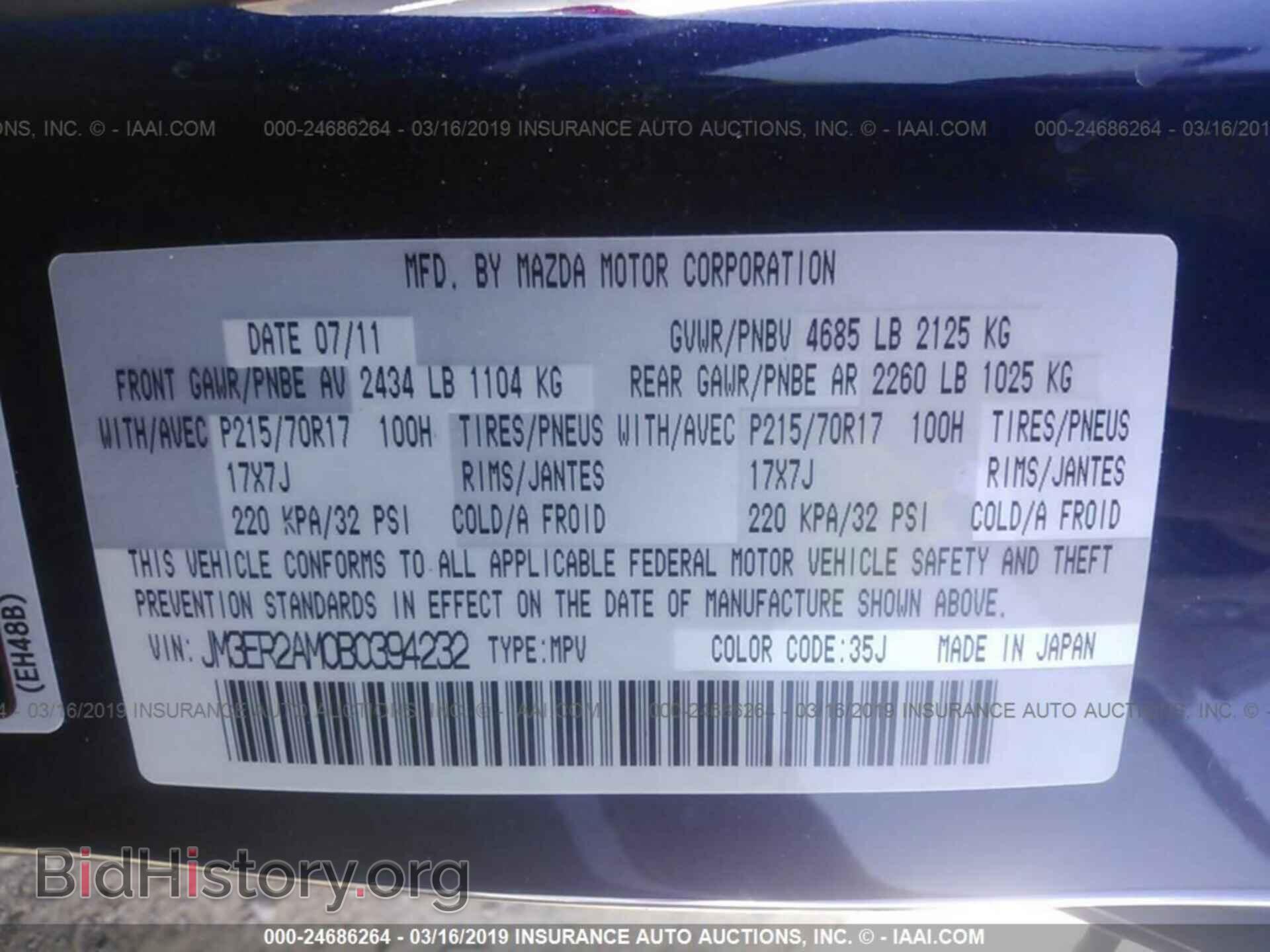 2011 MAZDA CX-7 - VIN: JM3ER2AM0B0394232 - Photo 9