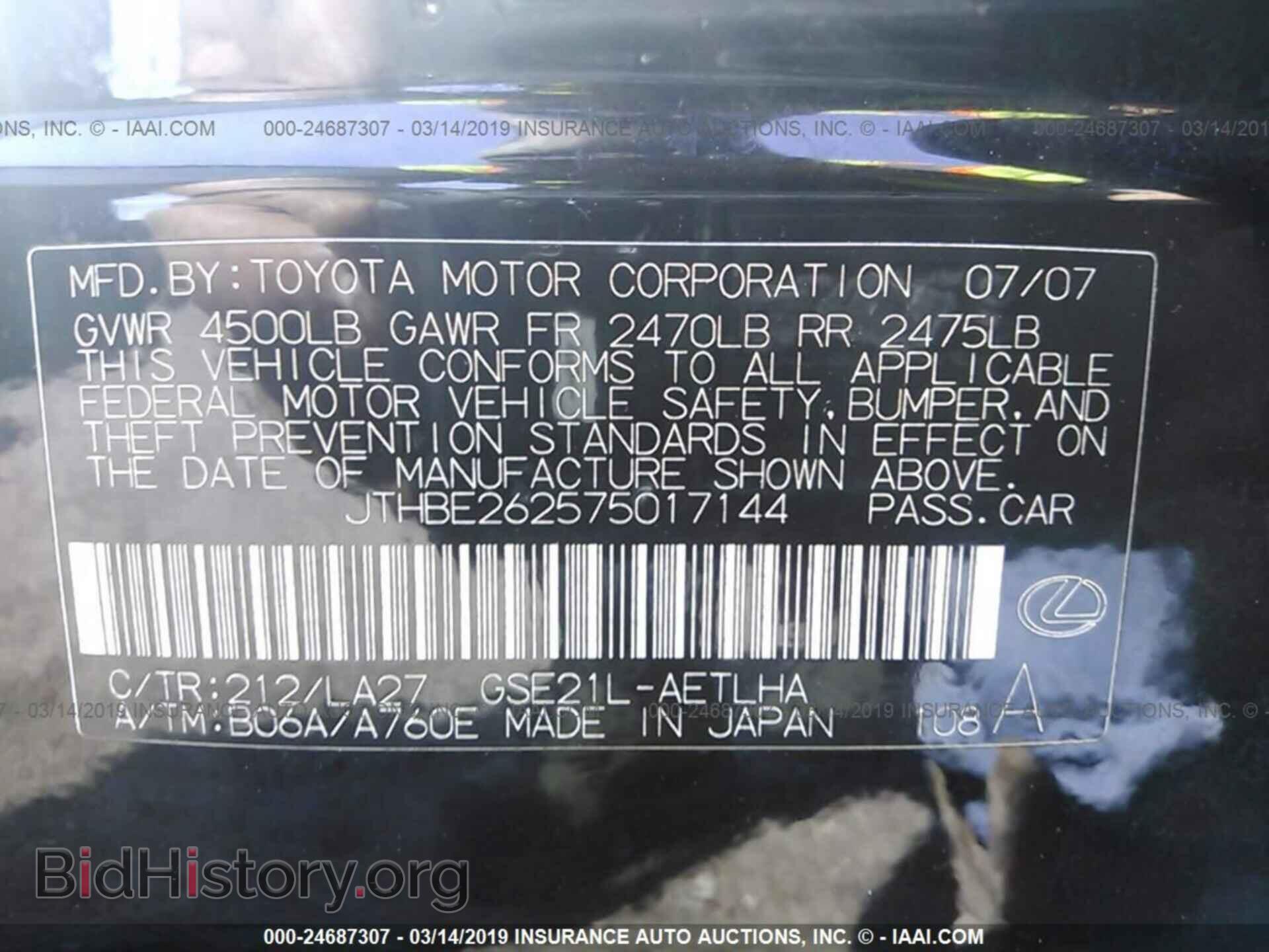2007 LEXUS IS - VIN: JTHBE262575017144 - Фото 8