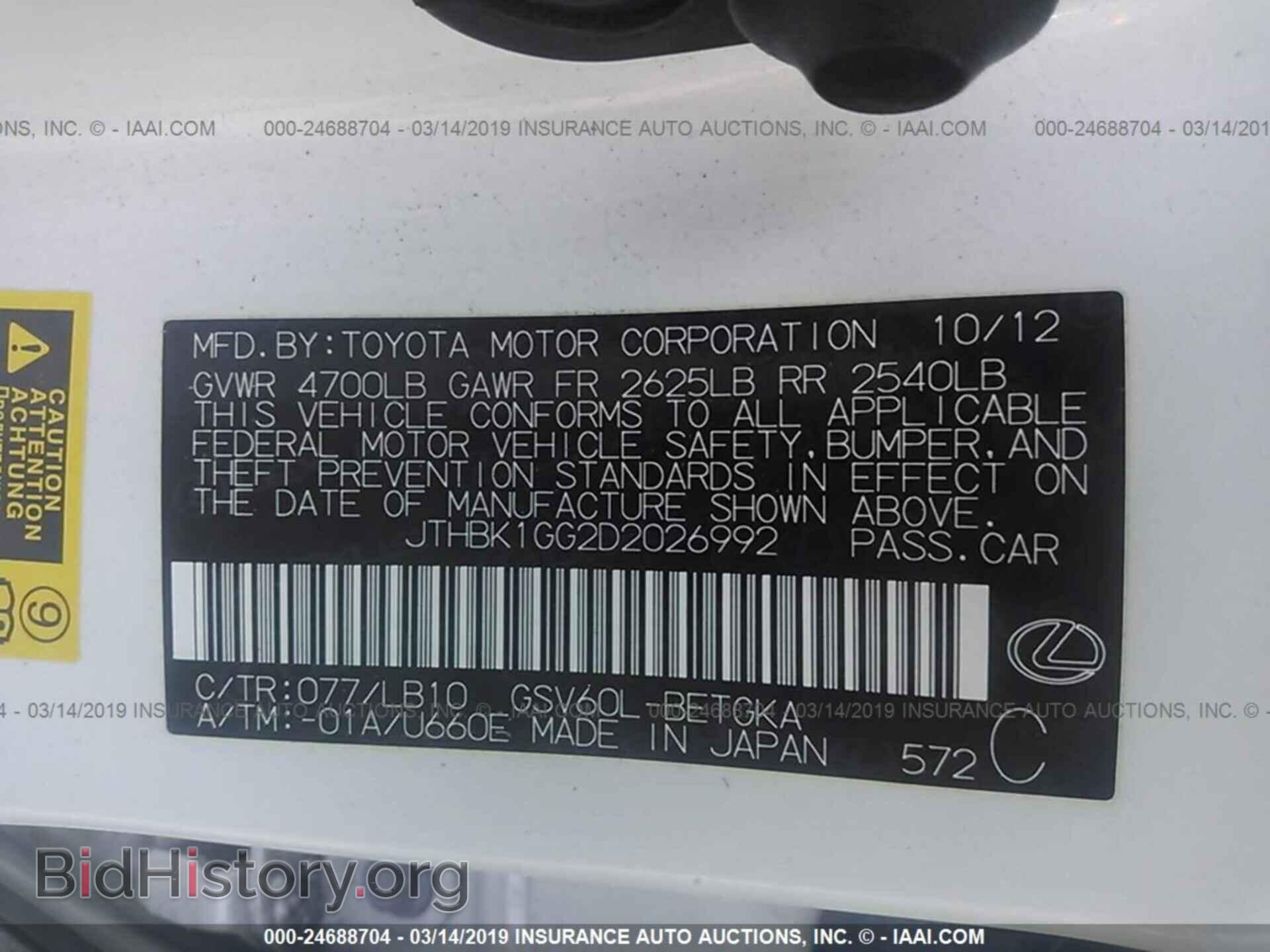 2013 LEXUS ES - VIN: JTHBK1GG2D2026992 - Фото 9