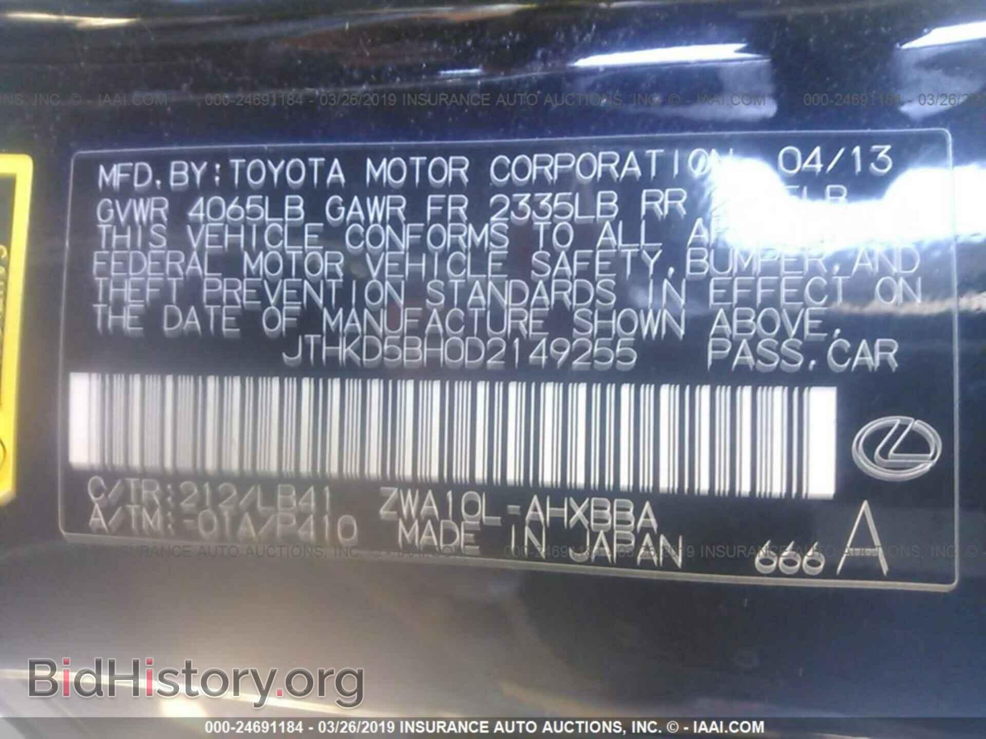 2013 LEXUS CT - VIN: JTHKD5BH0D2149255 - Фото 9