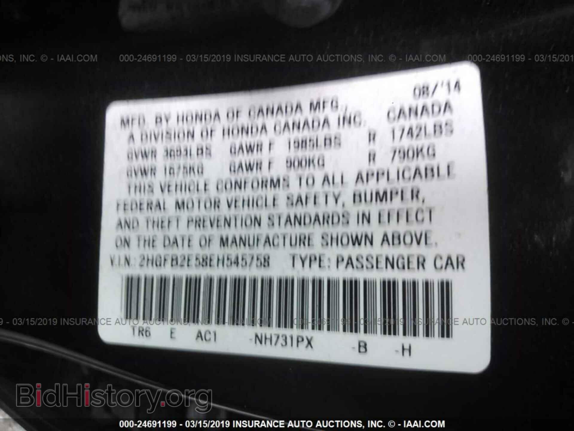 2014 HONDA CIVIC - VIN: 2HGFB2E58EH545758 - Фото 9