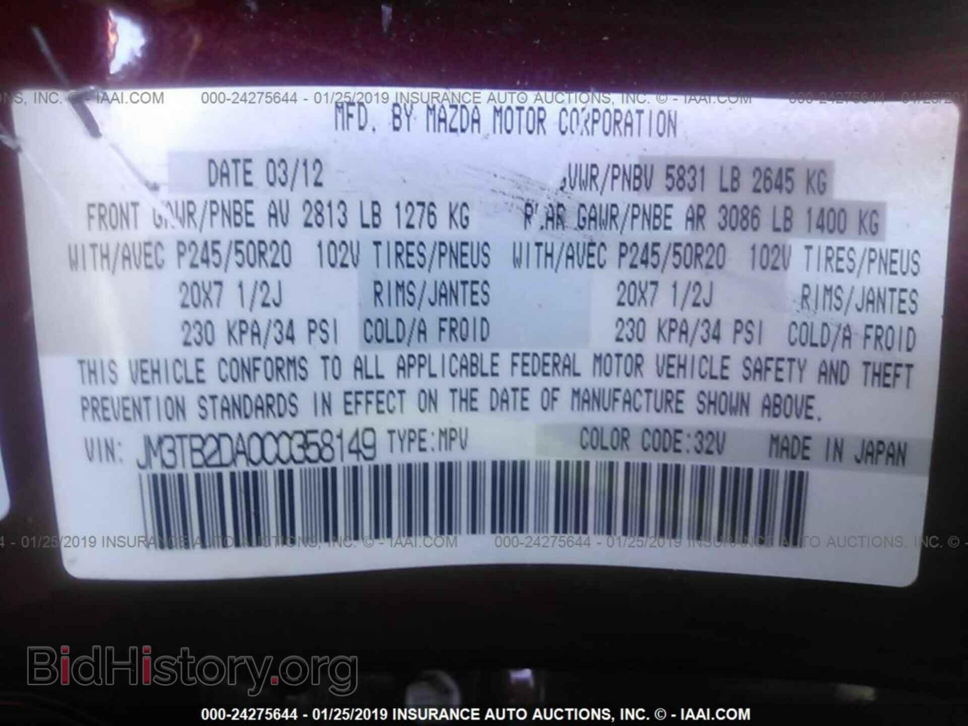 2012 MAZDA CX-9 - VIN: JM3TB2DA0C0358149 - Фото 9