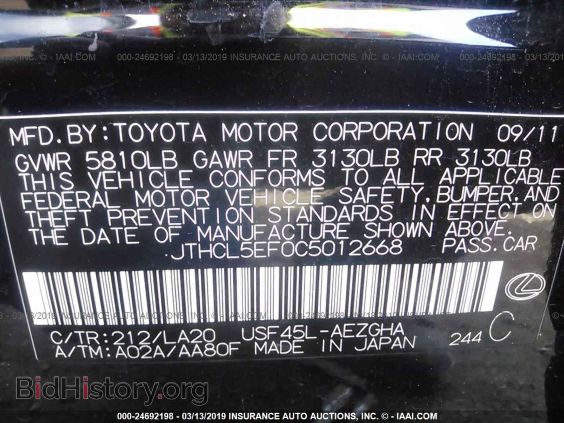 2012 LEXUS LS - VIN: JTHCL5EF0C5012668 - Фото 9