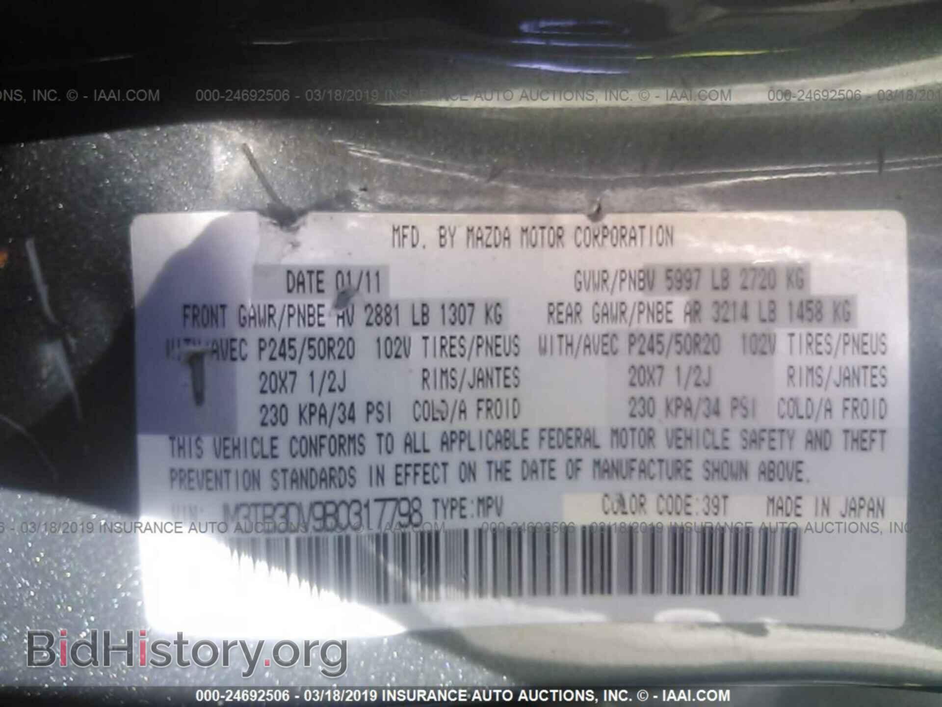 2011 MAZDA CX-9 - VIN: JM3TB3DV9B0317798 - Фото 9