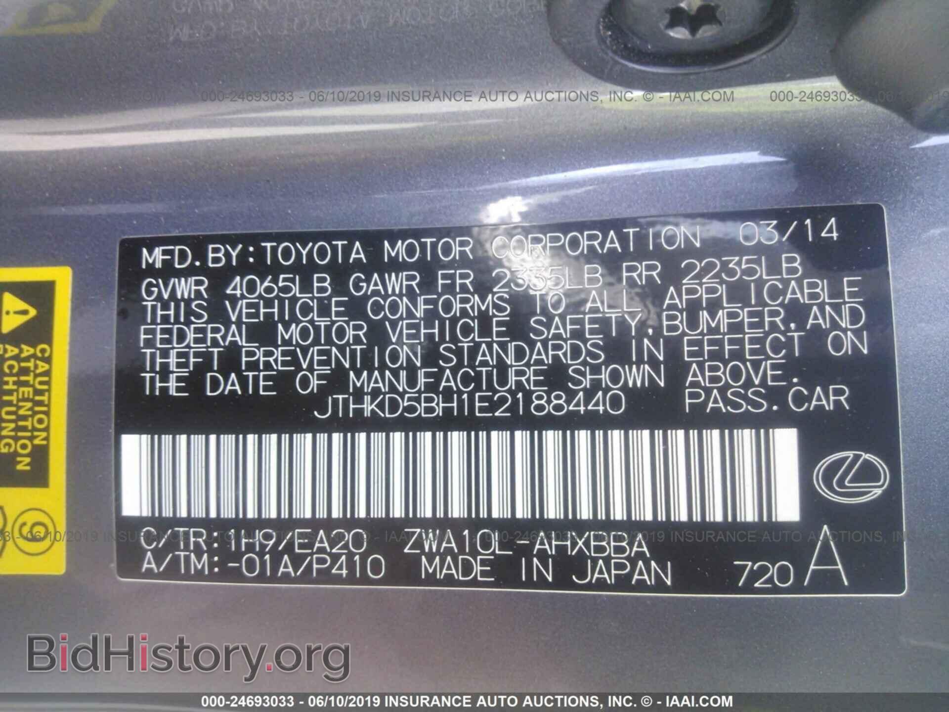 2014 LEXUS CT - VIN: JTHKD5BH1E2188440 - Фото 9