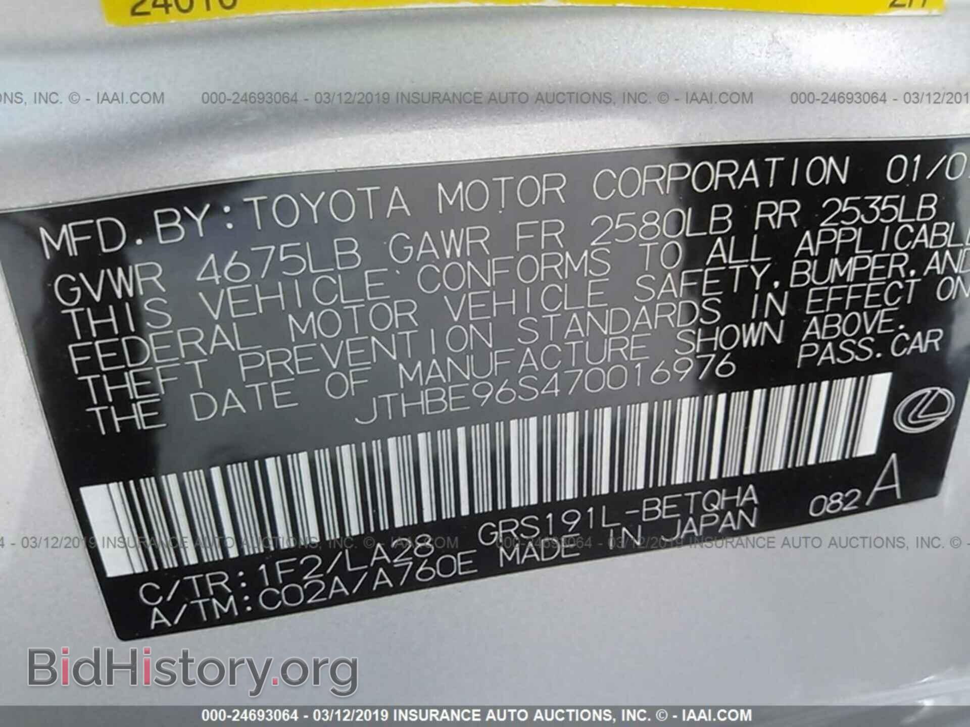 2007 LEXUS GS - VIN: JTHBE96S470016976 - Фото 9