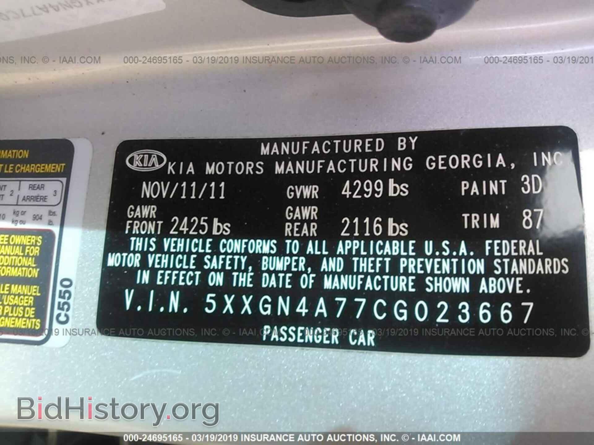 2012 KIA OPTIMA - VIN: 5XXGN4A77CG023667 - Фото 9