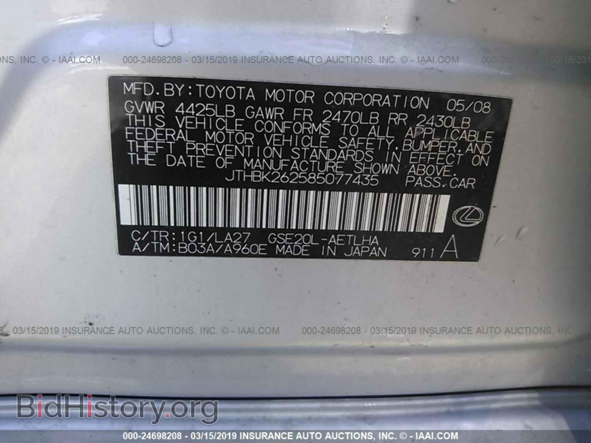 2008 LEXUS IS - VIN: JTHBK262585077435 - Photo 9