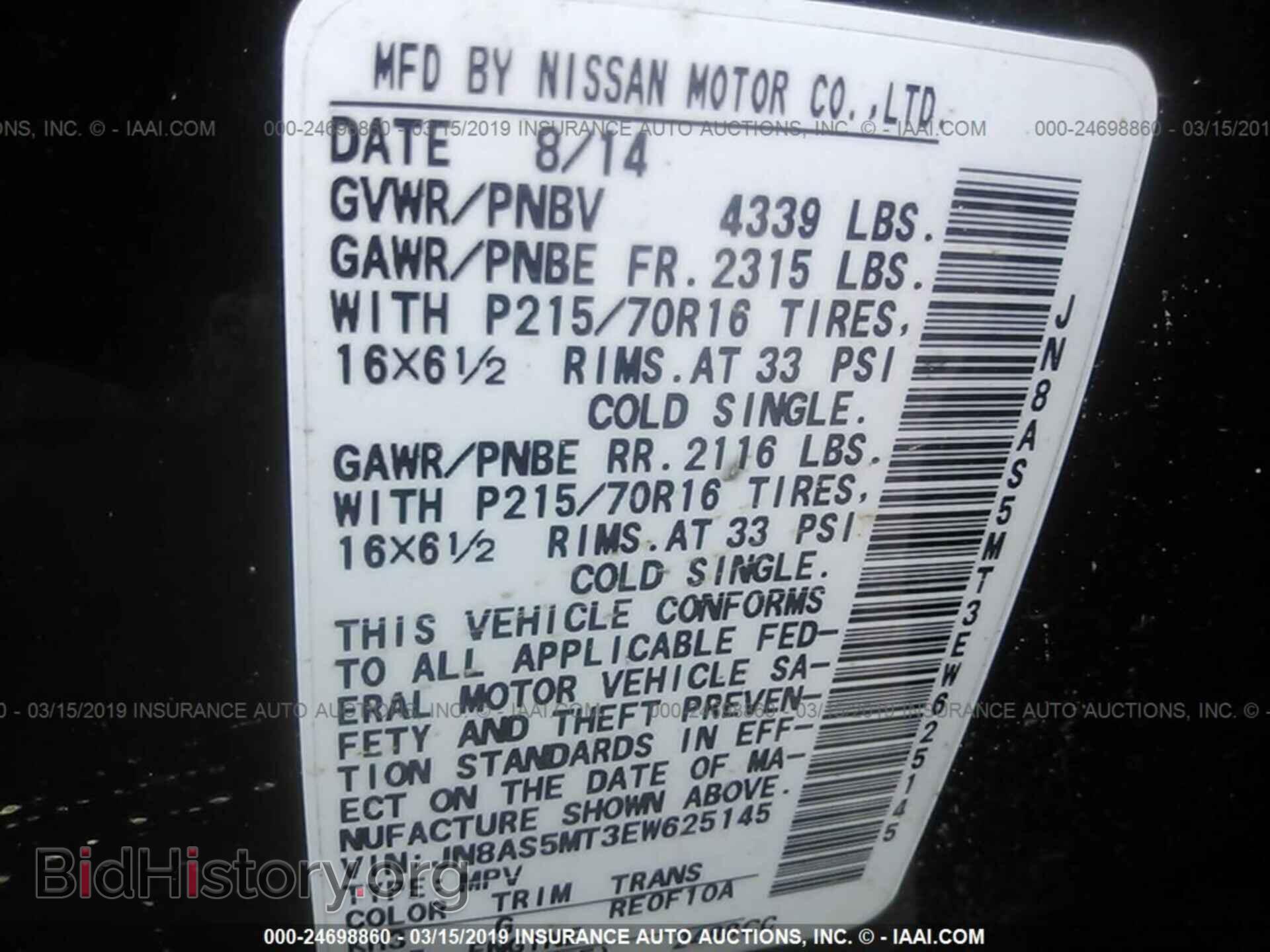 2014 NISSAN ROGUE SELECT - VIN: JN8AS5MT3EW625145 - Фото 9