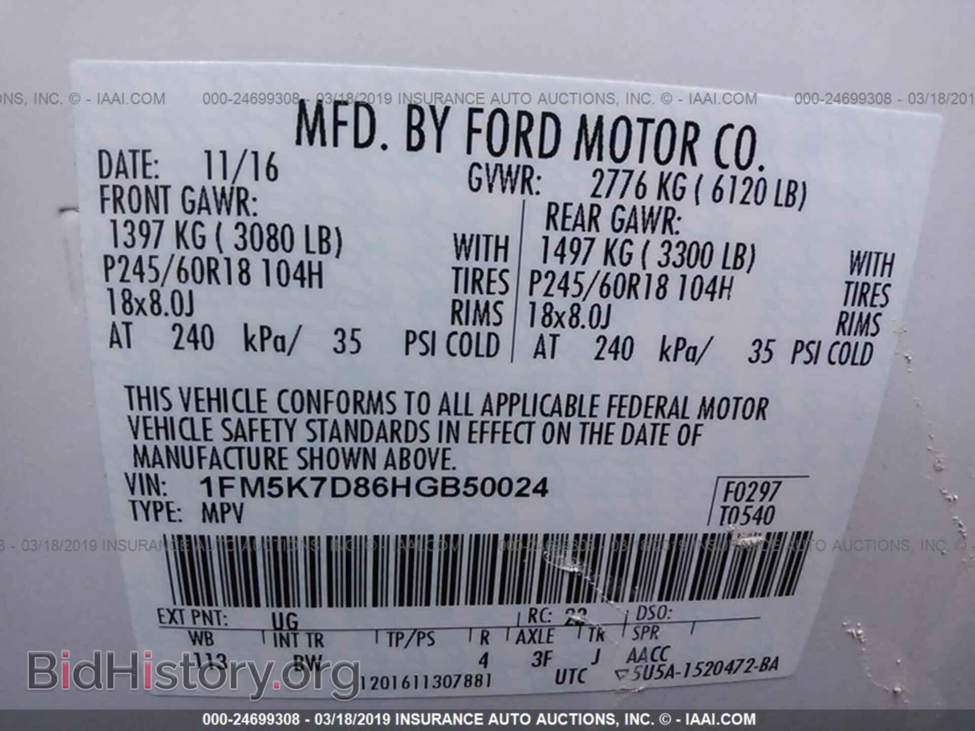 2017 FORD EXPLORER - VIN: 1FM5K7D86HGB50024 - Фото 9