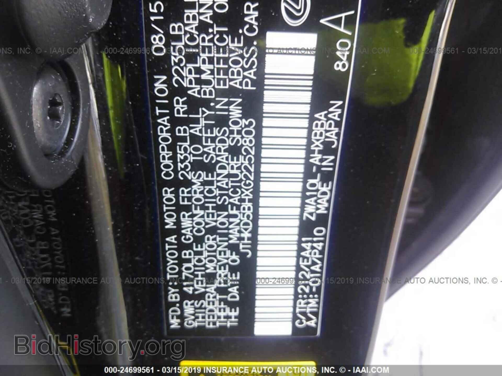 2016 LEXUS CT - VIN: JTHKD5BHXG2252803 - Фото 9