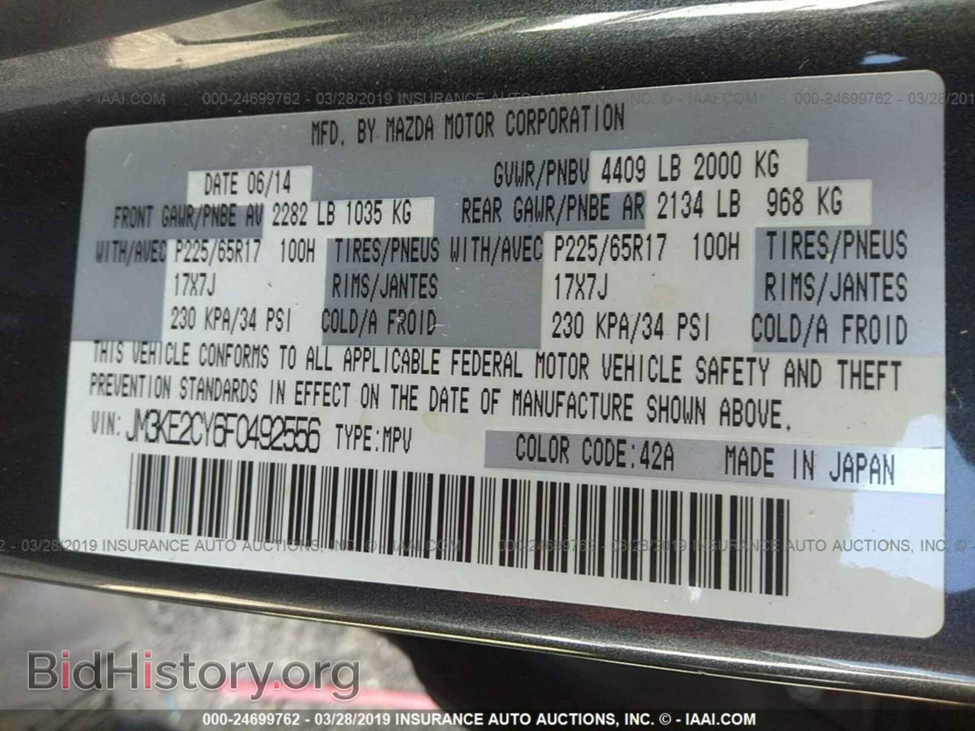 2015 MAZDA CX-5 - VIN: JM3KE2CY6F0492556 - Фото 9