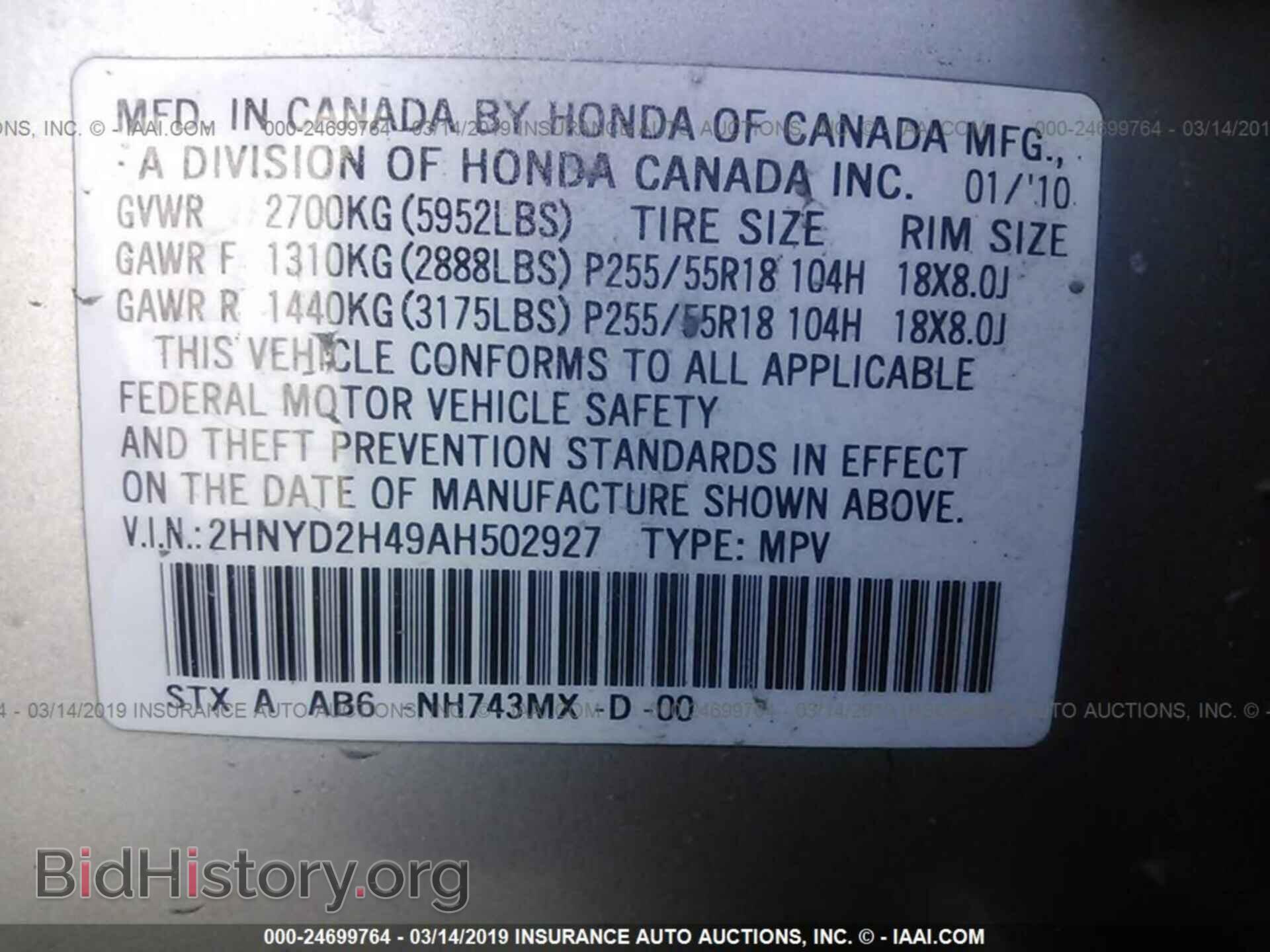 2010 ACURA MDX - VIN: 2HNYD2H49AH502927 - Фото 9