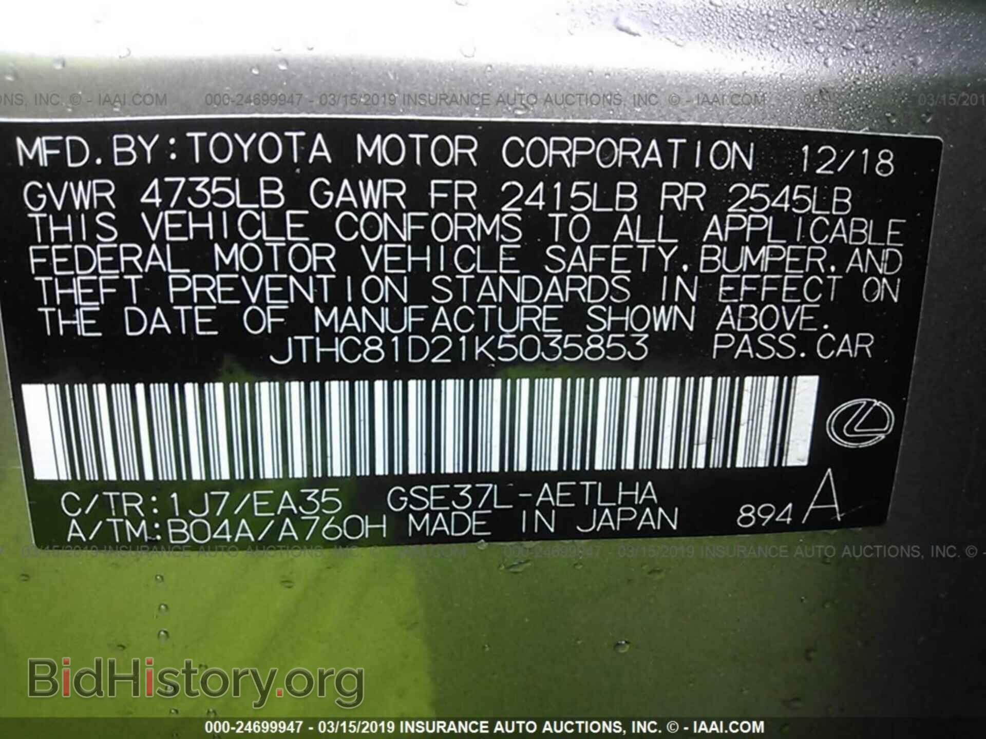 2019 LEXUS IS - VIN: JTHC81D21K5035853 - Фото 9