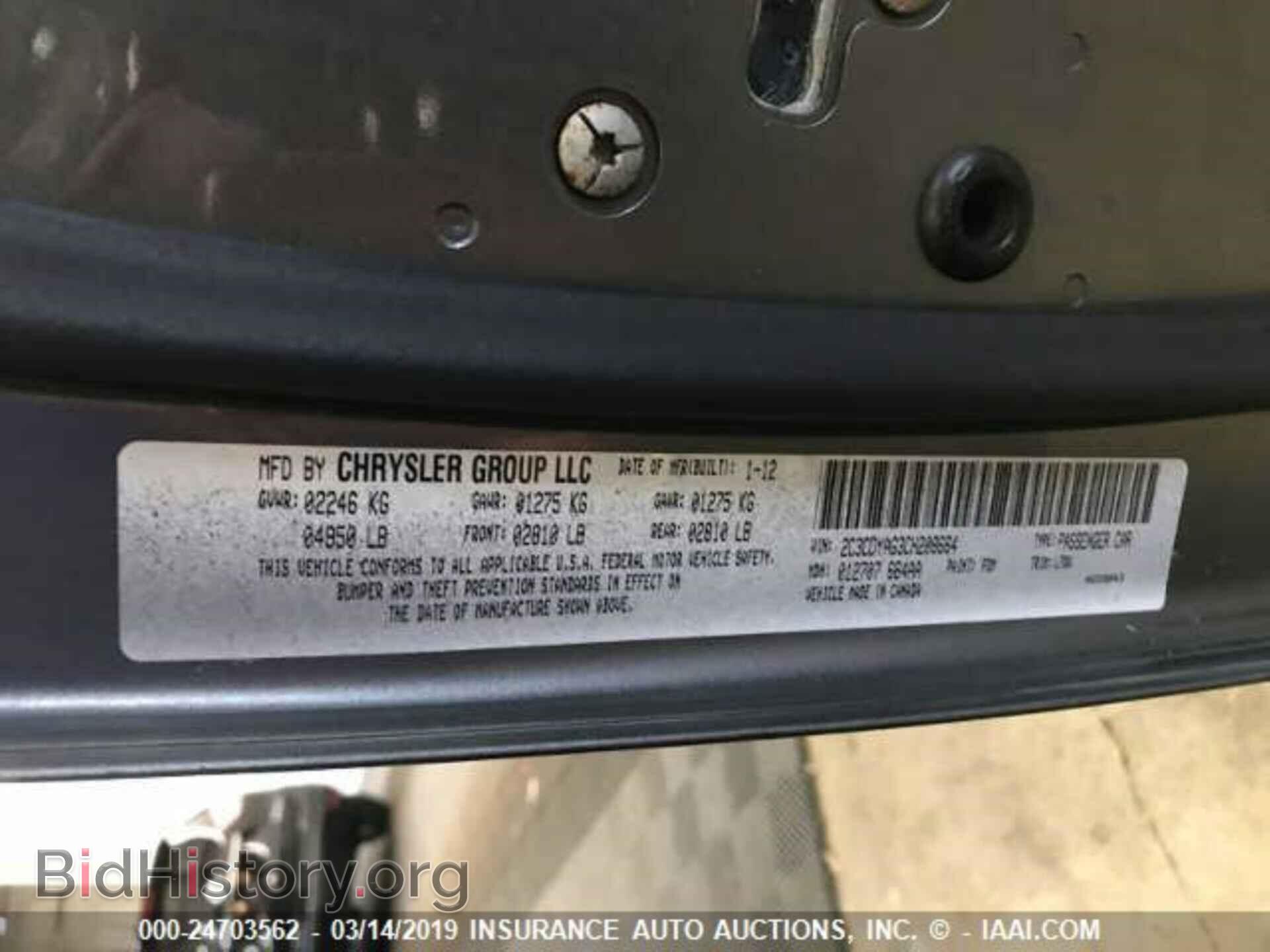 2012 DODGE CHALLENGER - VIN: 2C3CDYAG3CH208664 - Photo 9