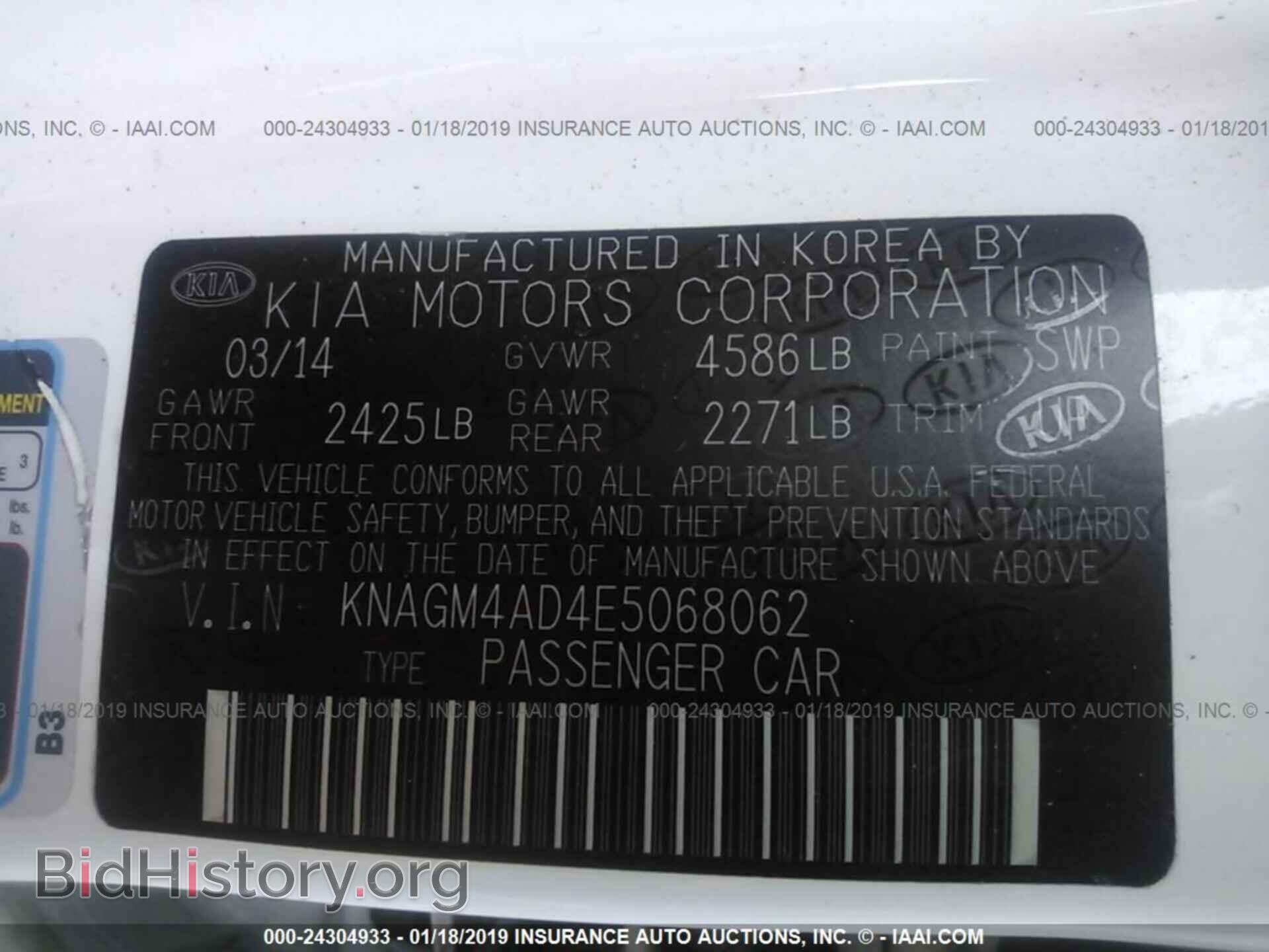 2014 KIA OPTIMA - VIN: KNAGM4AD4E5068062 - Photo 9