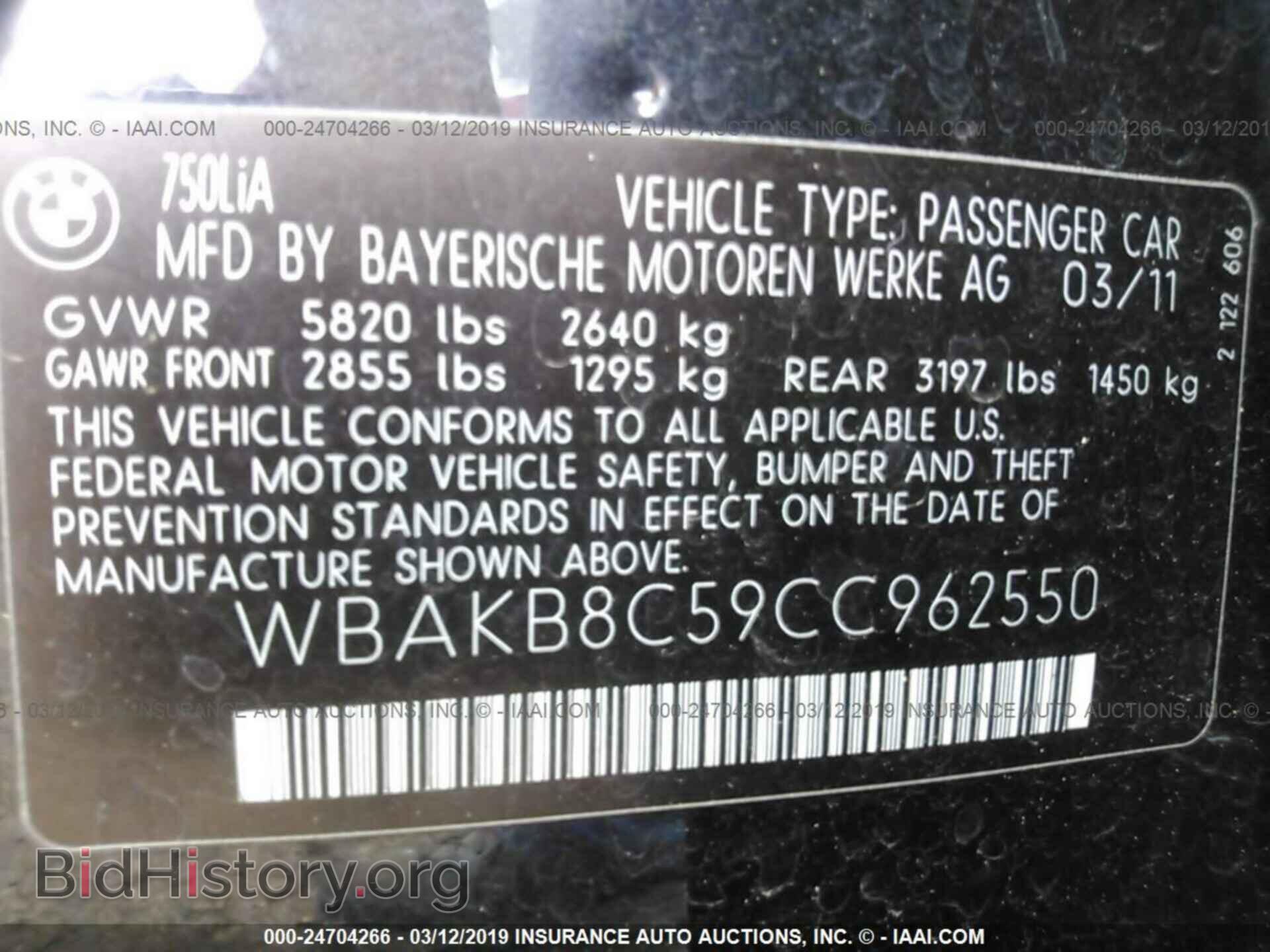 2012 BMW 750 - VIN: WBAKB8C59CC962550 - Фото 9