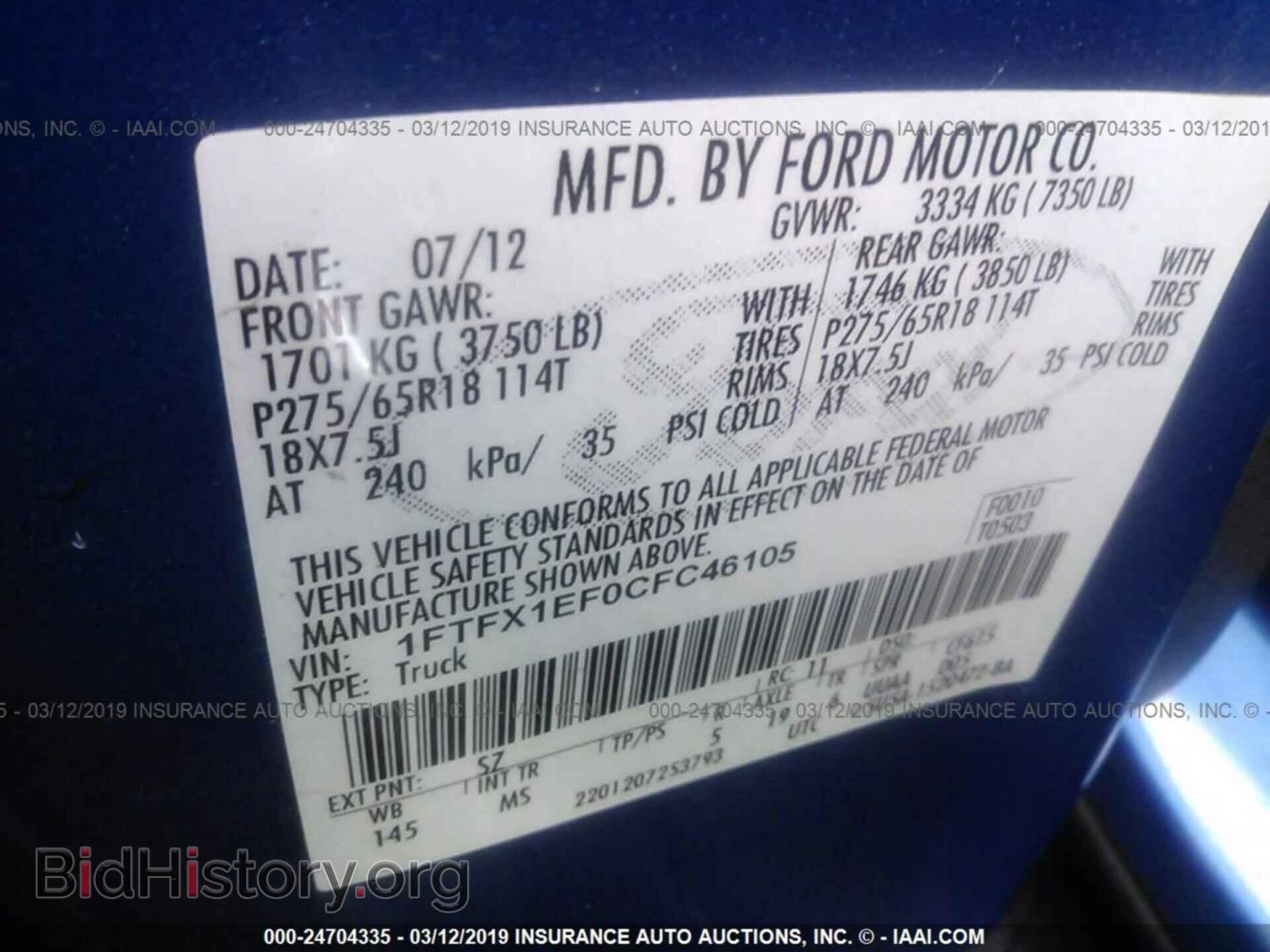 2012 FORD F150 - VIN: 1FTFX1EF0CFC46105 - Фото 9