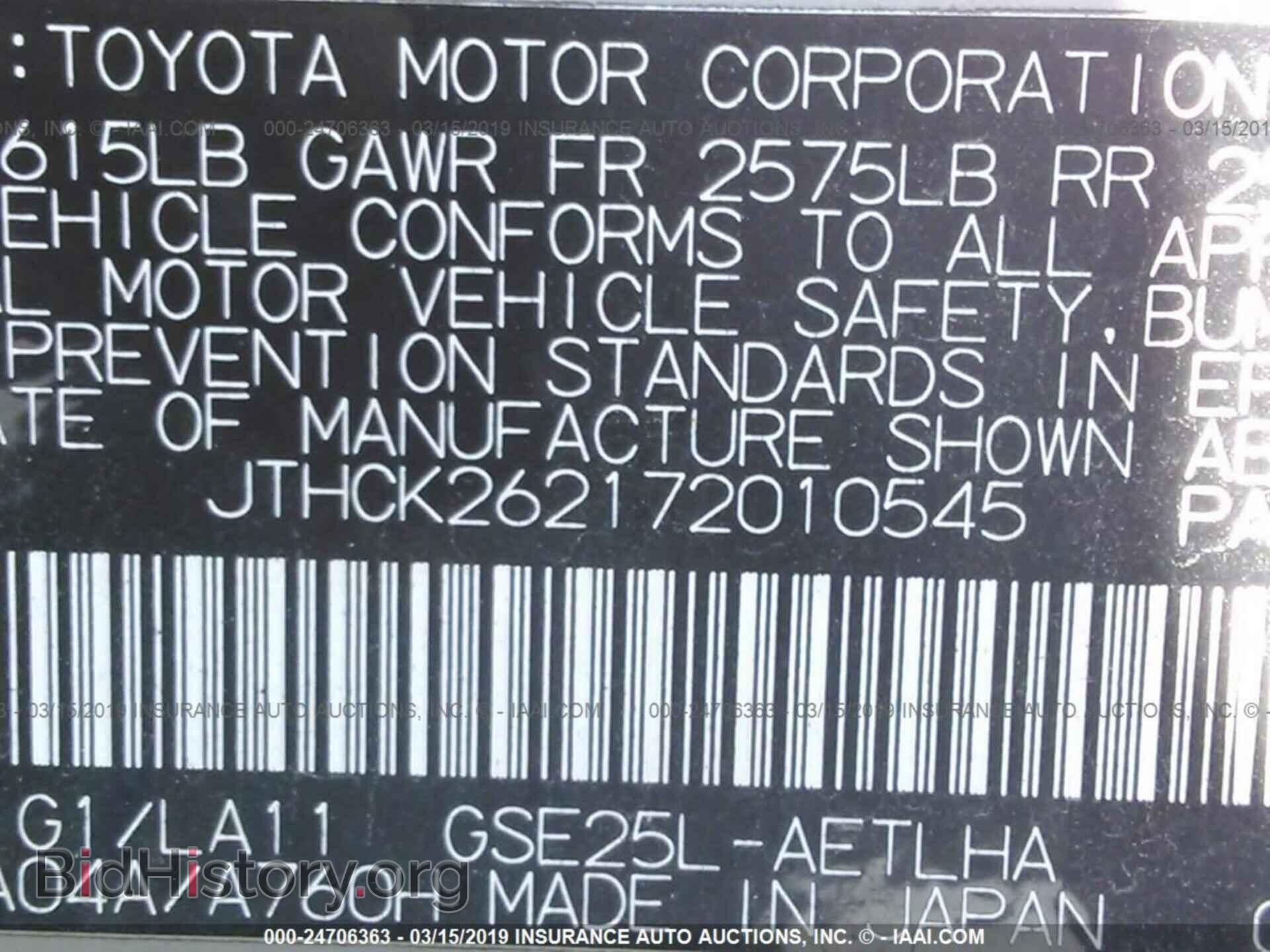 2007 LEXUS IS - VIN: JTHCK262172010545 - Photo 9