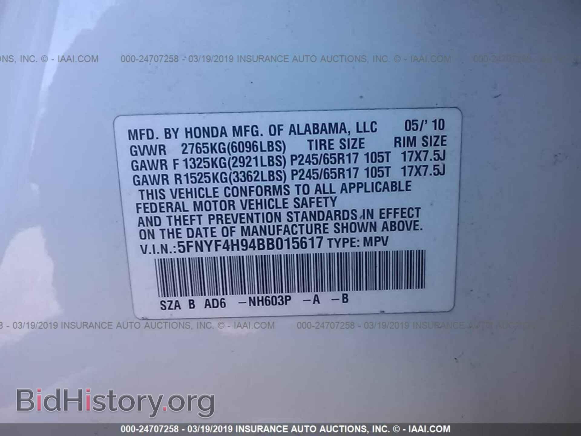 2011 HONDA PILOT - VIN: 5FNYF4H94BB015617 - Фото 9