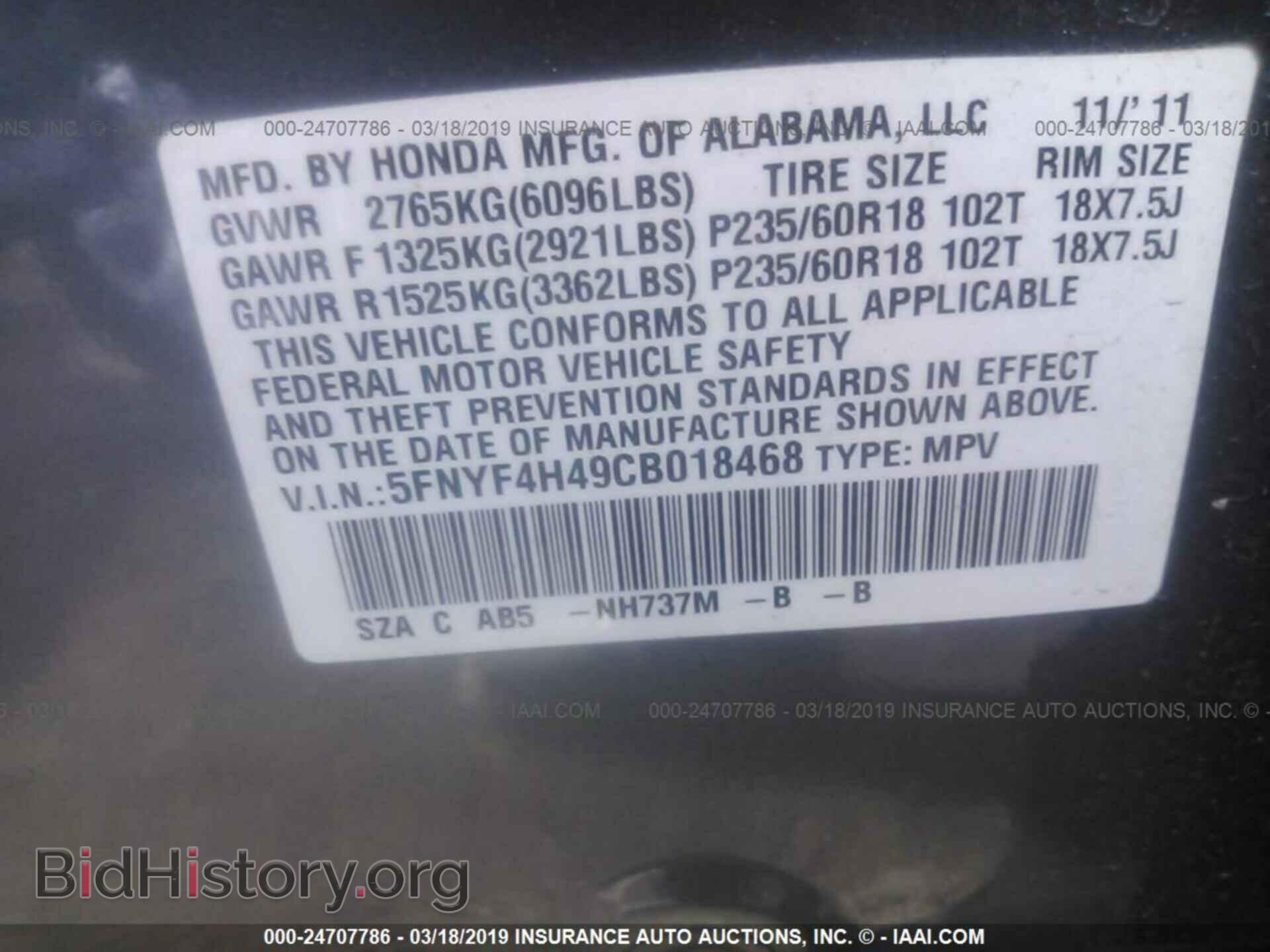 2012 HONDA PILOT - VIN: 5FNYF4H49CB018468 - Фото 9
