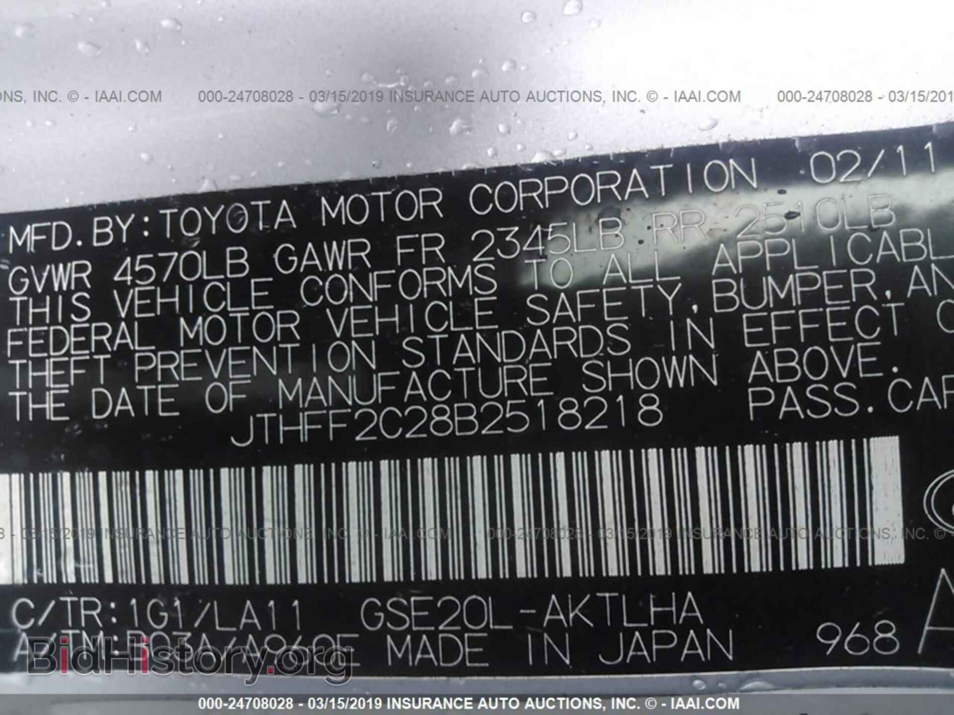 2011 LEXUS IS - VIN: JTHFF2C28B2518218 - Photo 9