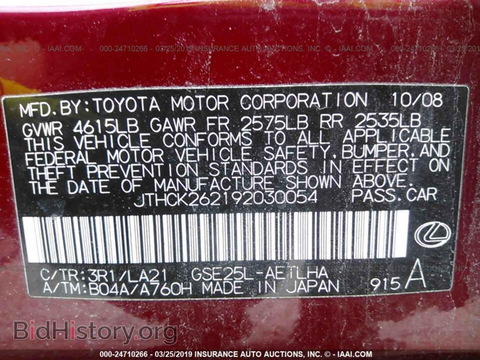 2009 LEXUS IS - VIN: JTHCK262192030054 - Фото 9