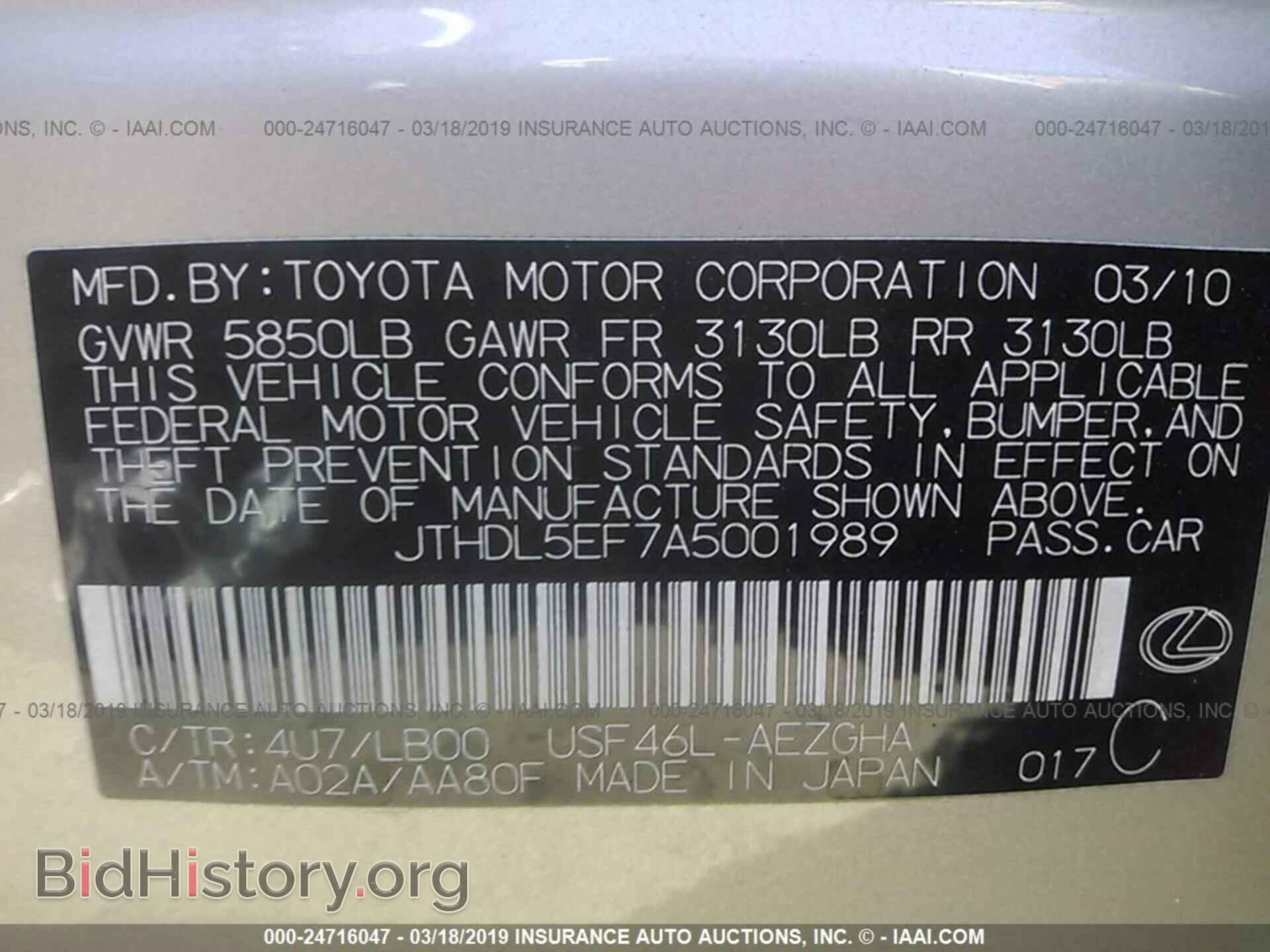 2010 LEXUS LS - VIN: JTHDL5EF7A5001989 - Фото 8